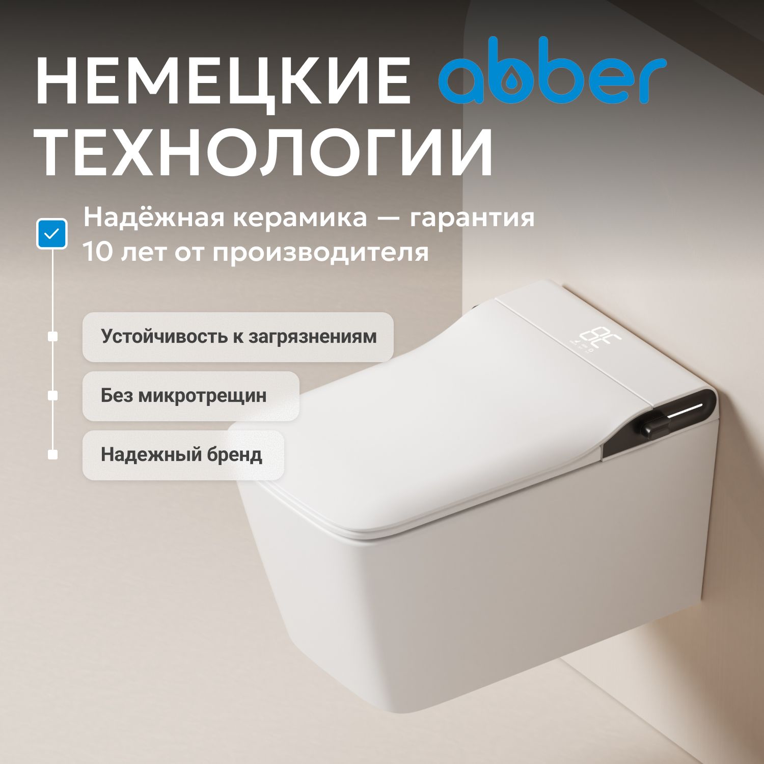 Электронный унитаз-биде ABBER Rechteck AC1215S подвесной белый - Gidratop.ru изображение