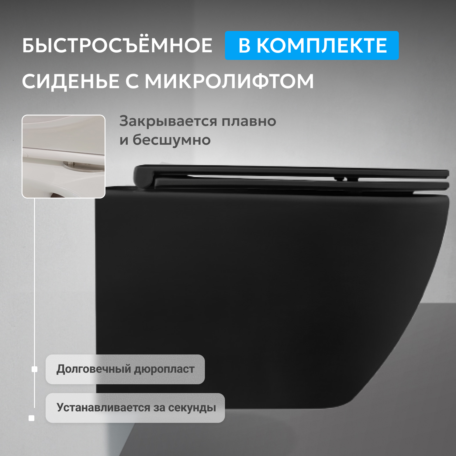 Унитаз ABBER Bequem AC1103MB подвесной черный матовый, безободковый - Gidratop.ru изображение