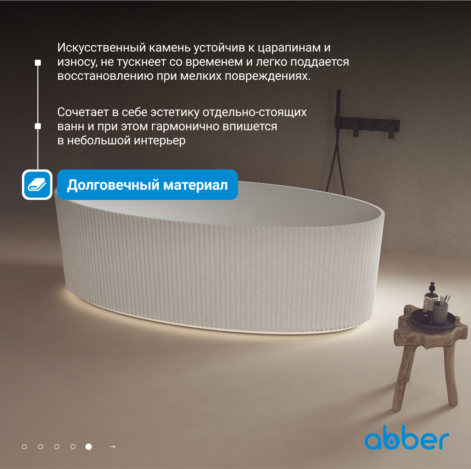Ванна из искусственного камня ABBER Stein AS9627 белая матовая - Gidratop.ru изображение