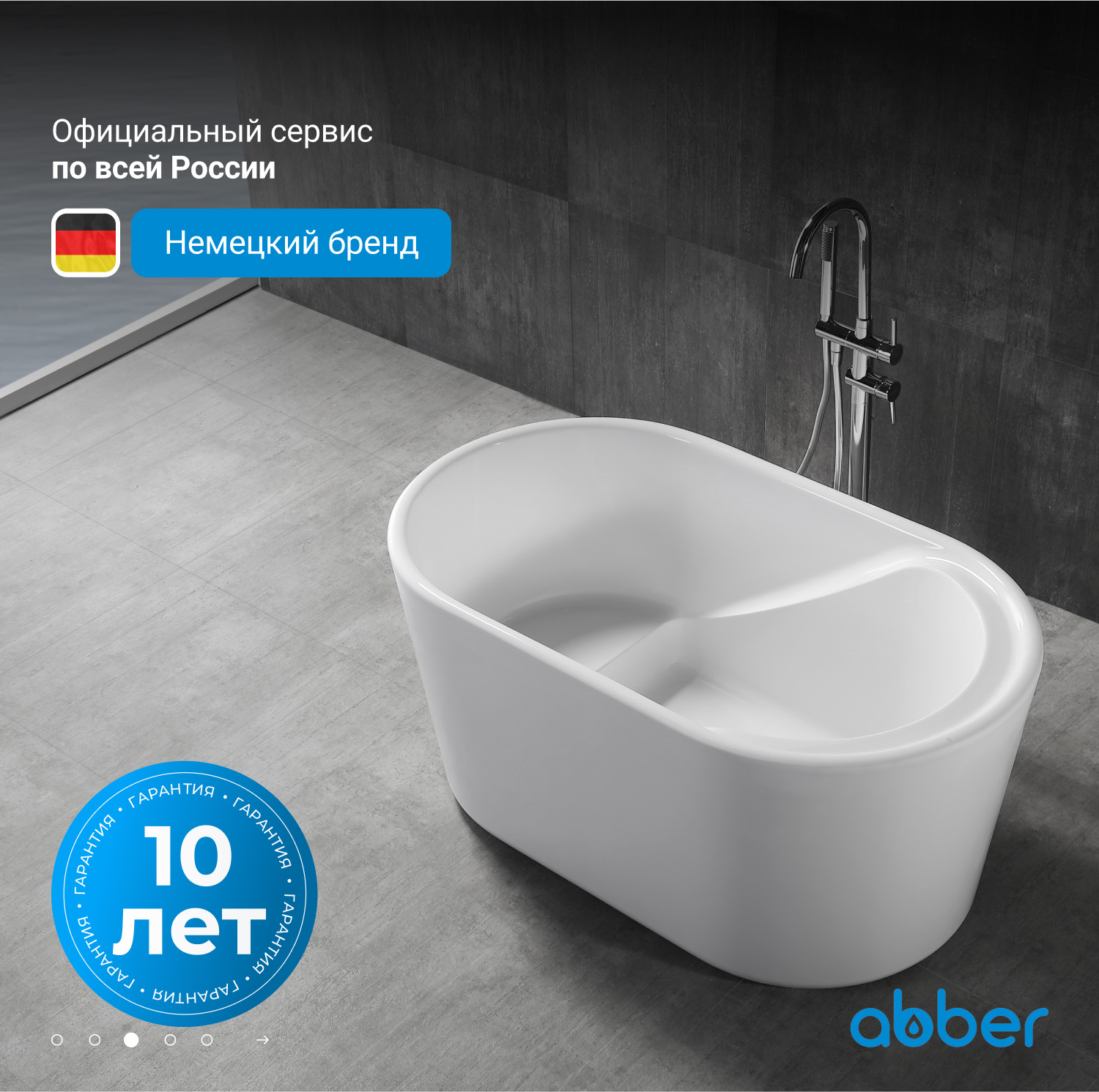Акриловая ванна ABBER AB9277 белая - Gidratop.ru изображение