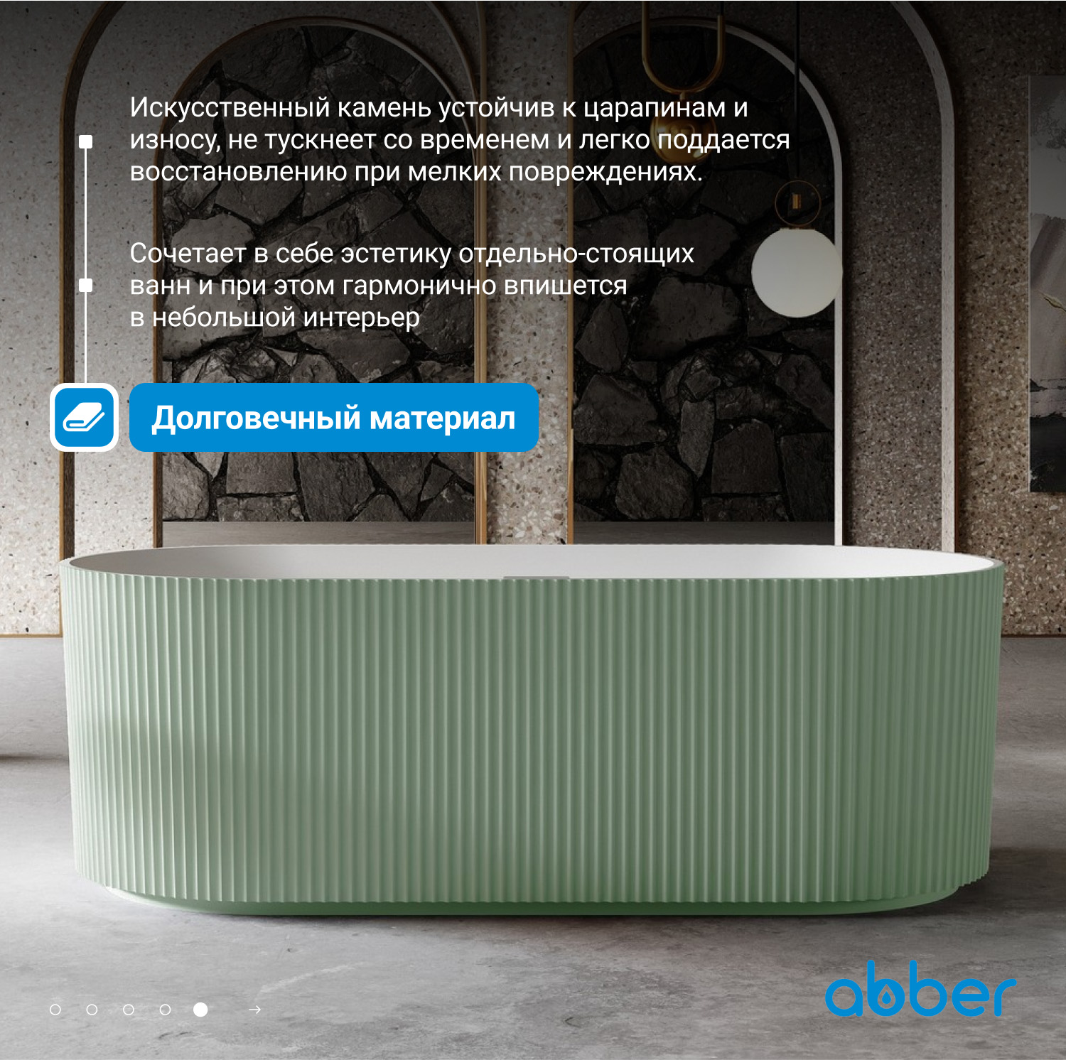 Ванна из искусственного камня ABBER Stein AS9601MCG зеленая матовая - Gidratop.ru изображение