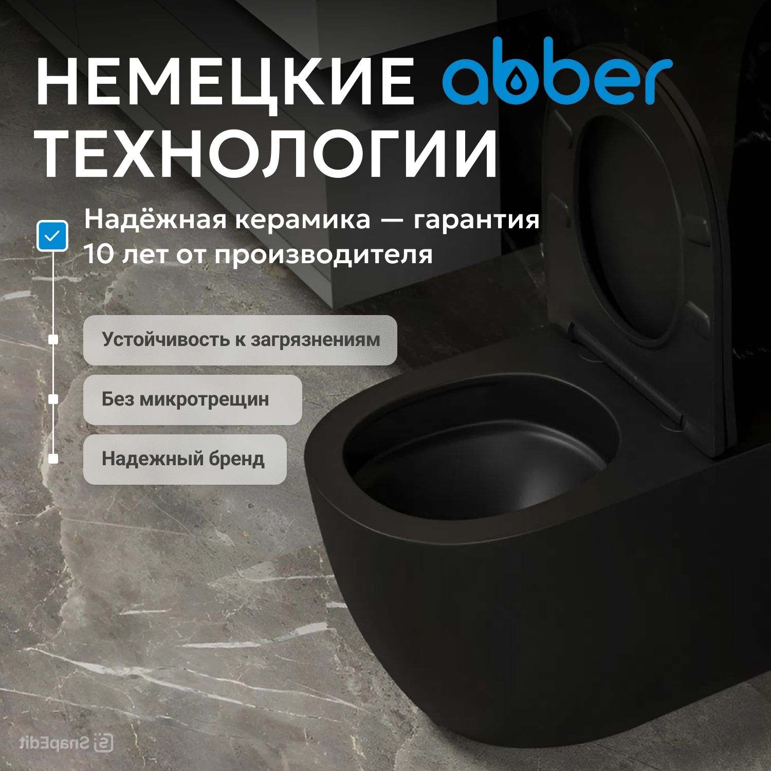 Унитаз ABBER Bequem AC1111TMB приставной черный матовый, безободковый, смыв торнадо - Gidratop.ru изображение