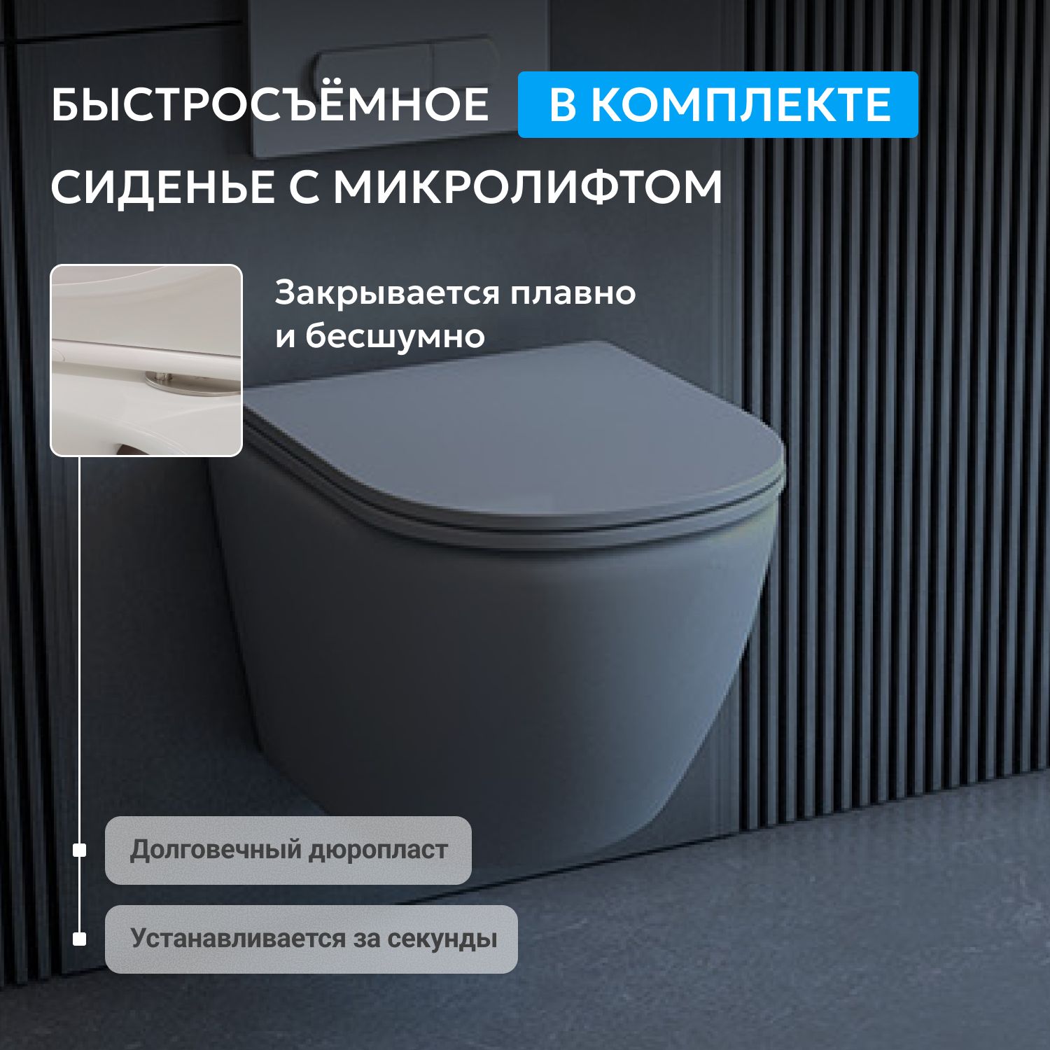 Унитаз ABBER Bequem AC1101MG подвесной серый, безободковый - Gidratop.ru изображение