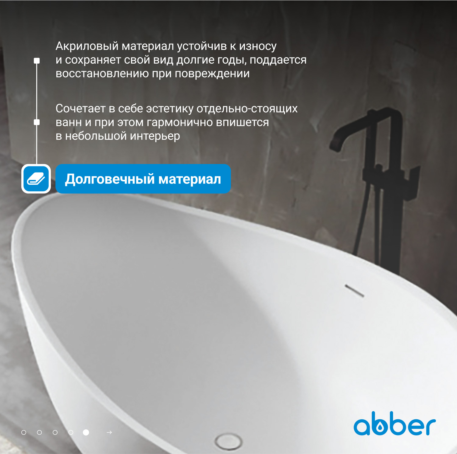 Акриловая ванна ABBER AB9239 белая - Gidratop.ru изображение