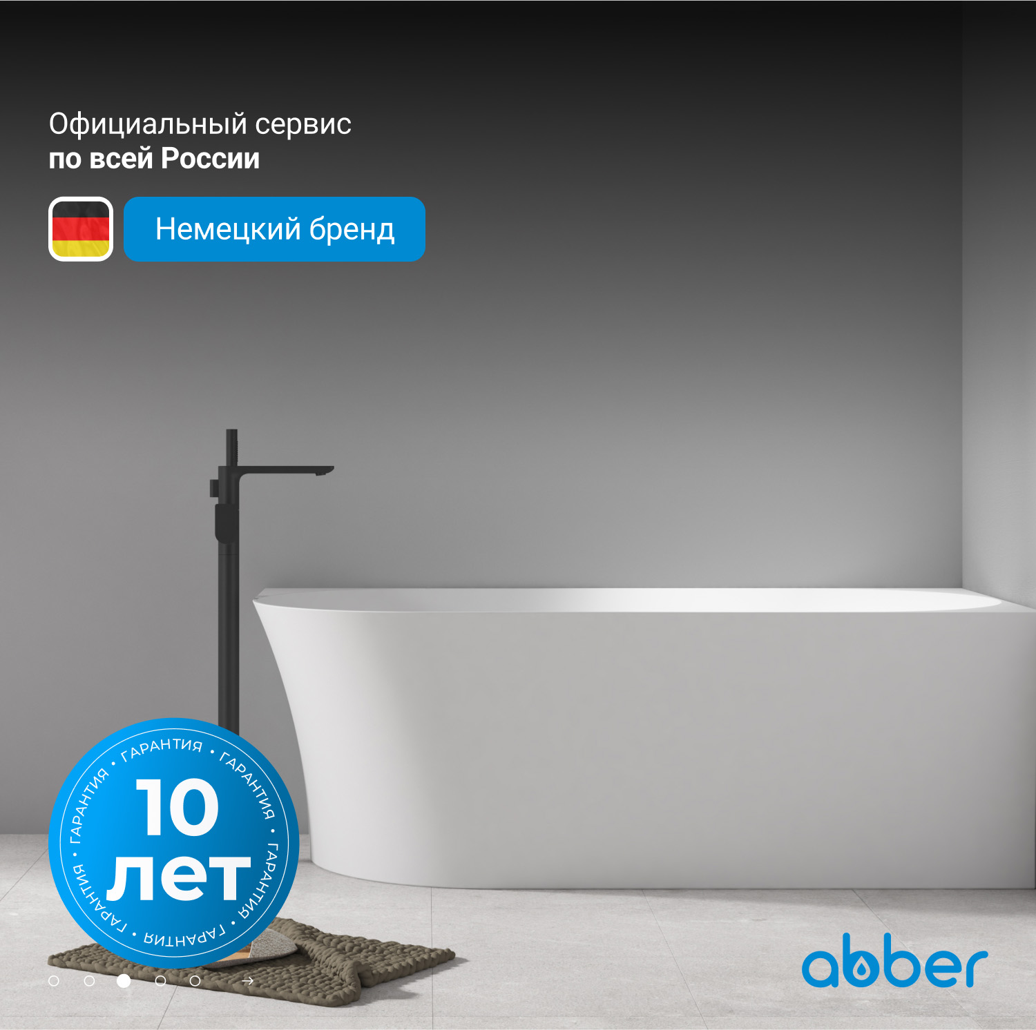 Акриловая ванна ABBER AB9258-1.5 R белая - Gidratop.ru изображение