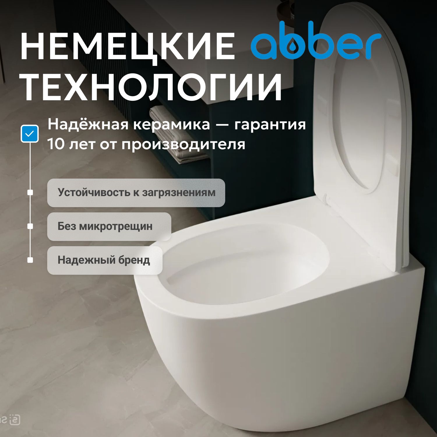 Унитаз ABBER Bequem AC1111TMW приставной белый матовый, безободковый, смыв торнадо - Gidratop.ru изображение