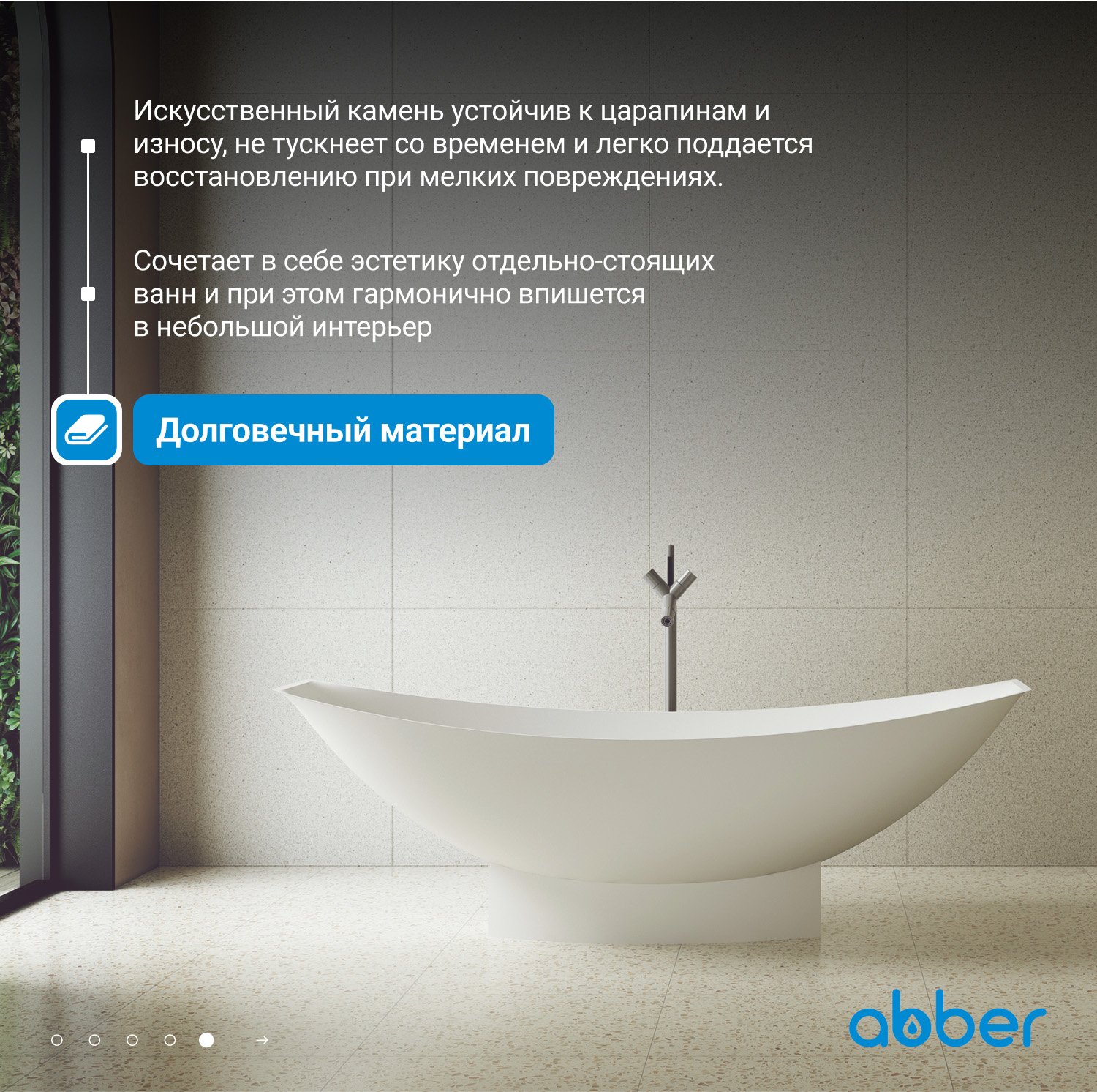 Ванна из искусственного камня ABBER Stein AS9610 белая матовая - Gidratop.ru изображение