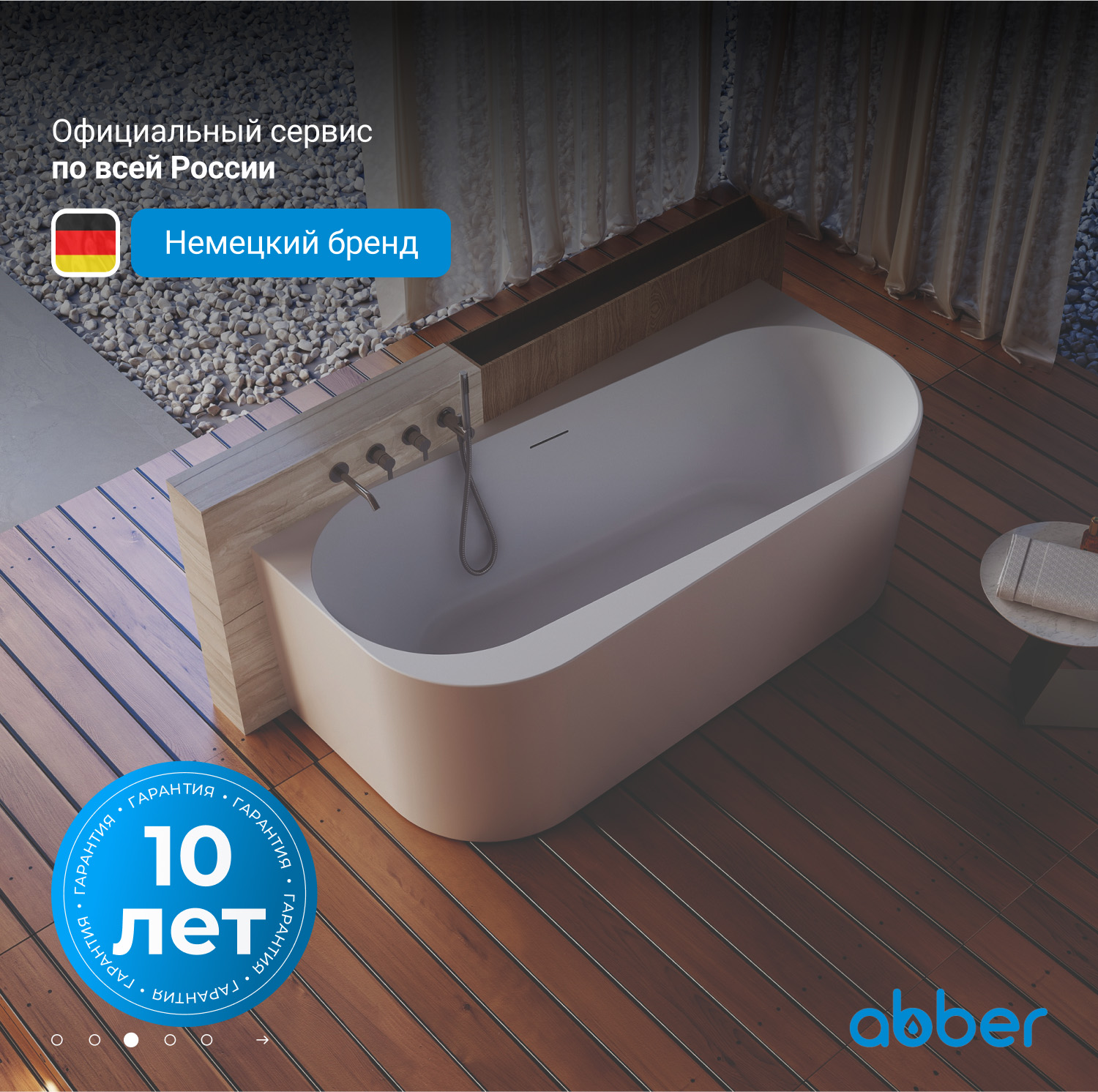 Акриловая ванна ABBER AB9494-1.7 белая - Gidratop.ru изображение