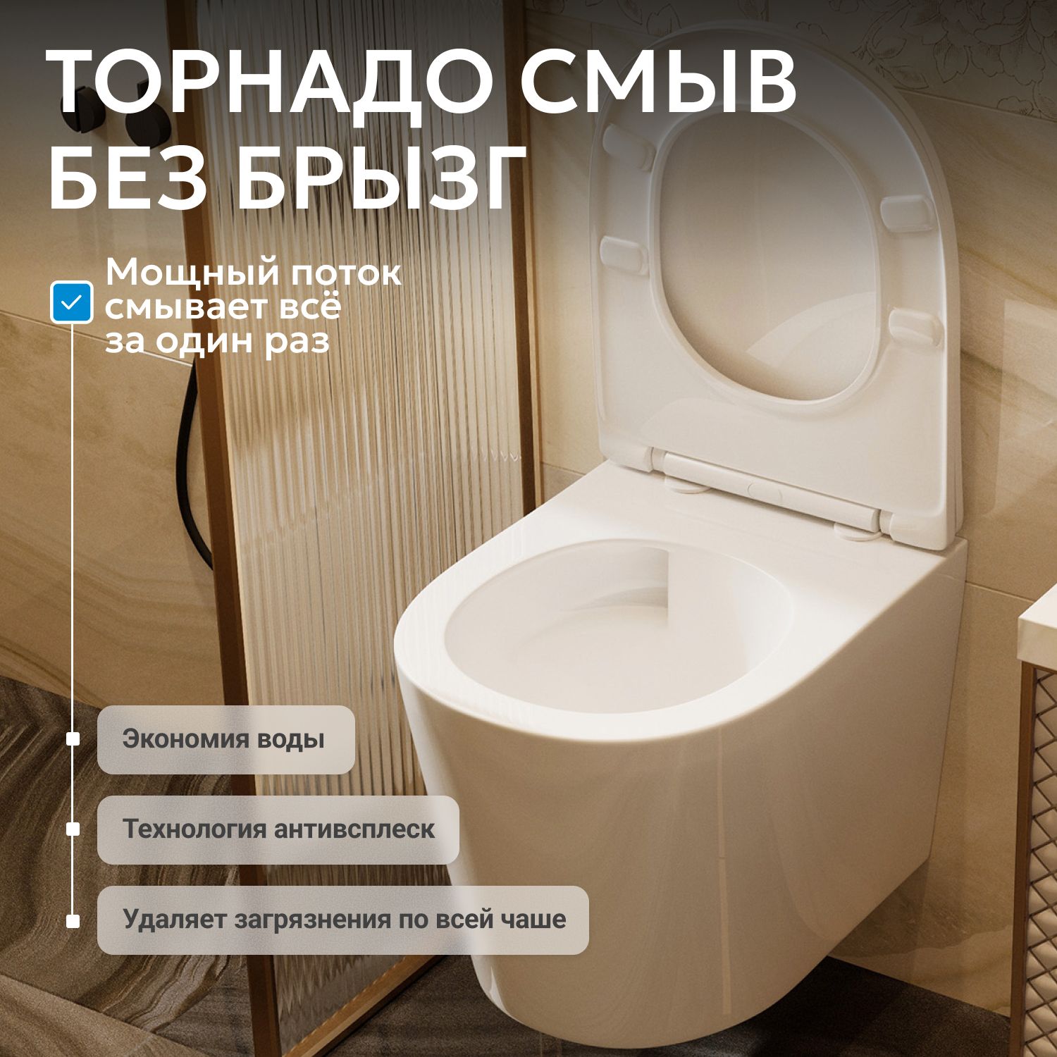 Унитаз ABBER Bequem AC1102T подвесной белый, безободковый, смыв торнадо - Gidratop.ru изображение