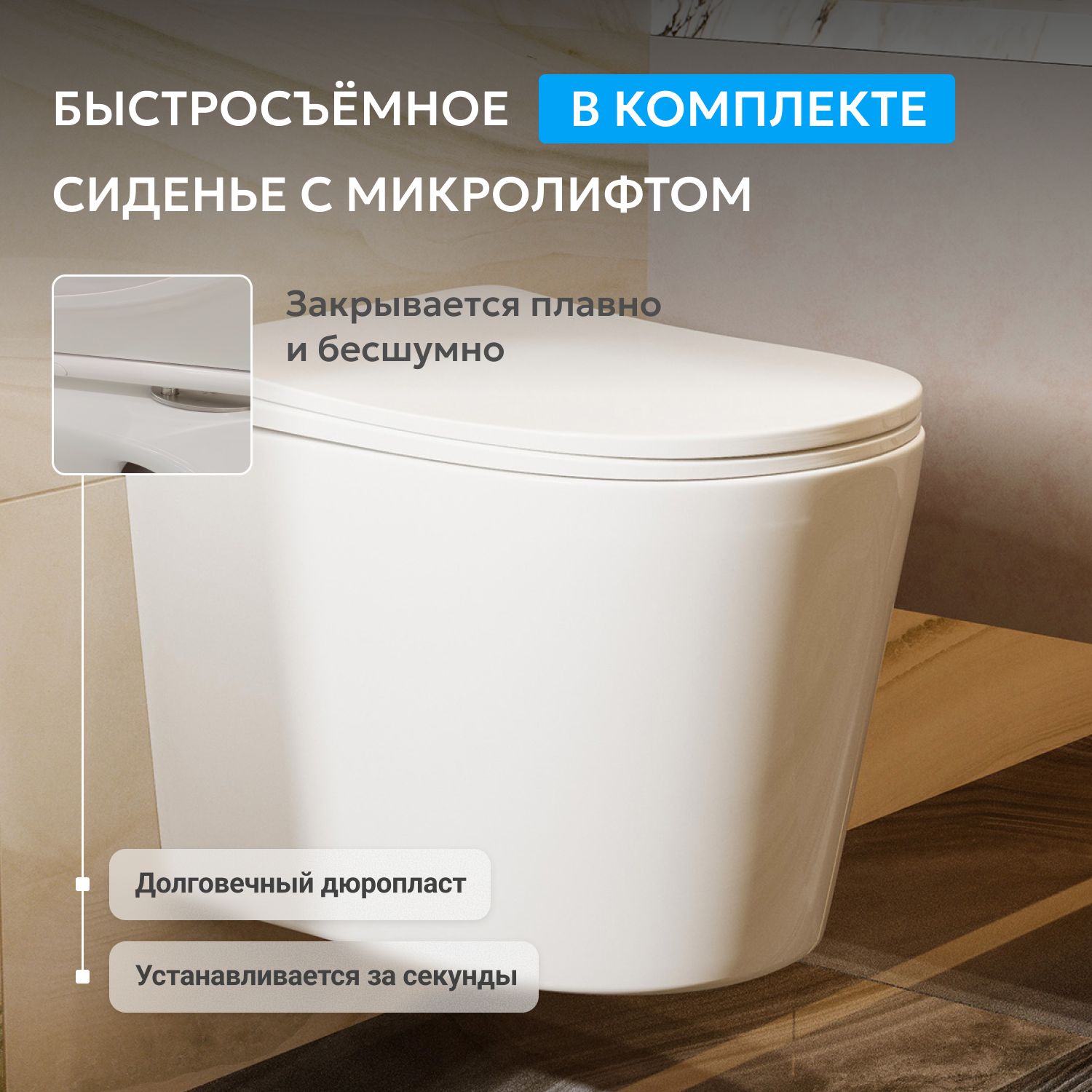 Унитаз ABBER Bequem AC1102T подвесной белый, безободковый, смыв торнадо - Gidratop.ru изображение