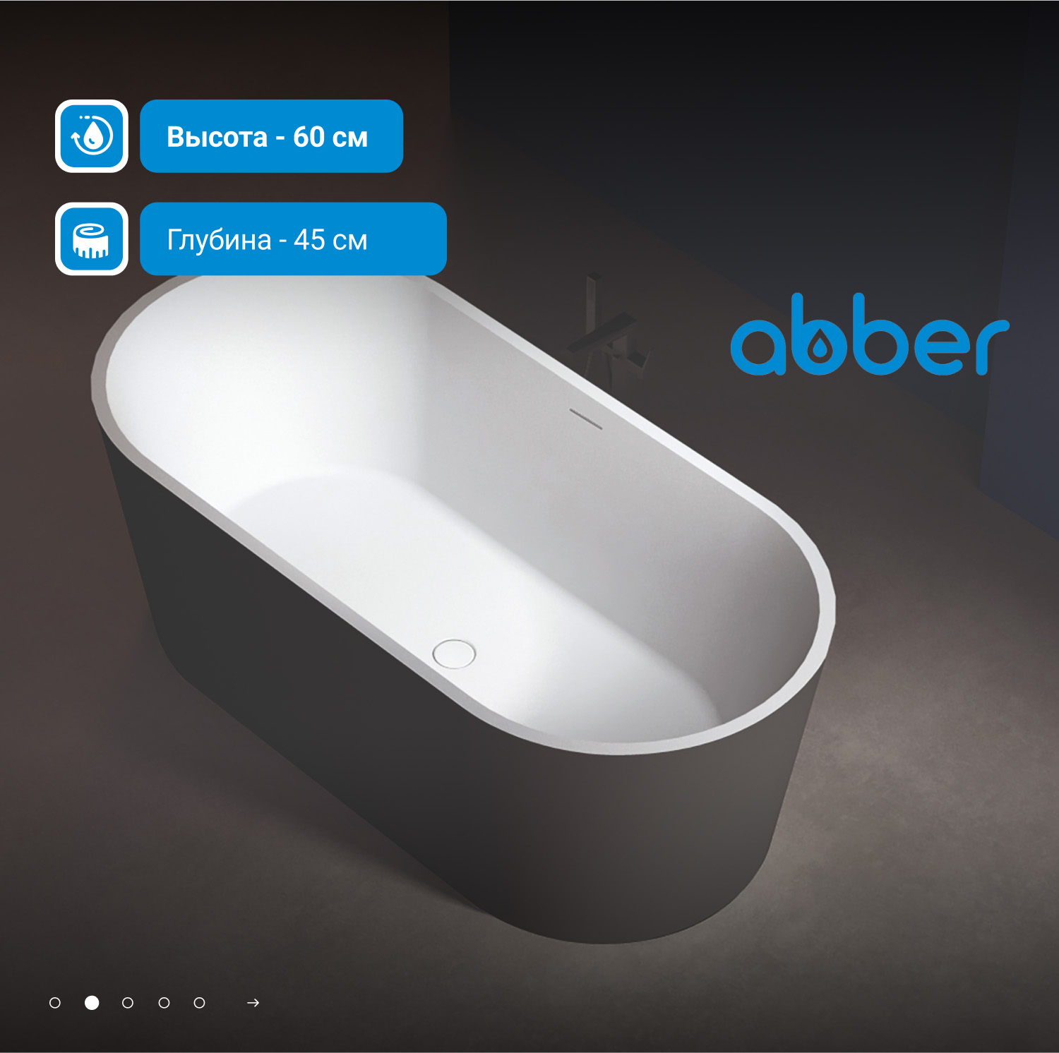 Акриловая ванна ABBER AB9209MB черная матовая - Gidratop.ru изображение