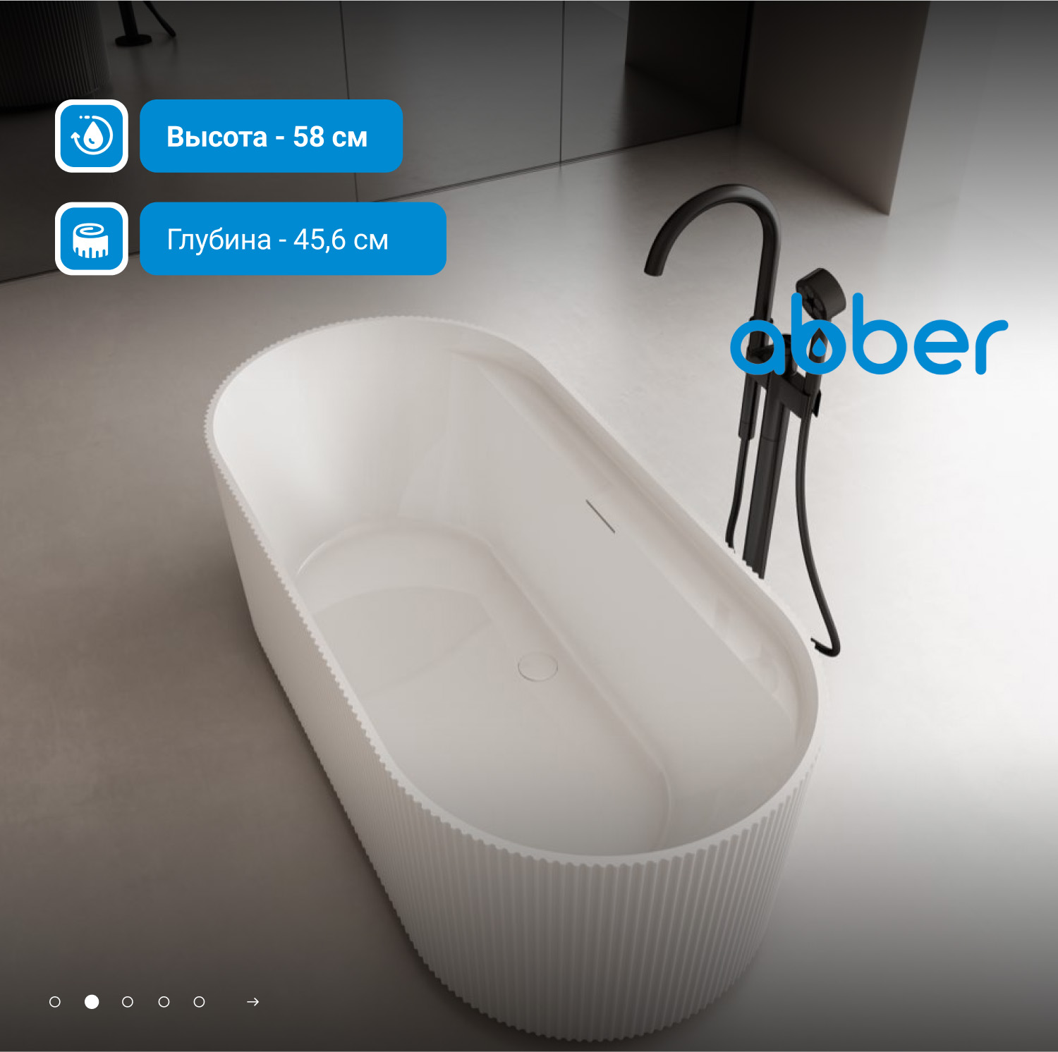 Акриловая ванна ABBER AB9444MW белая матовая - Gidratop.ru изображение