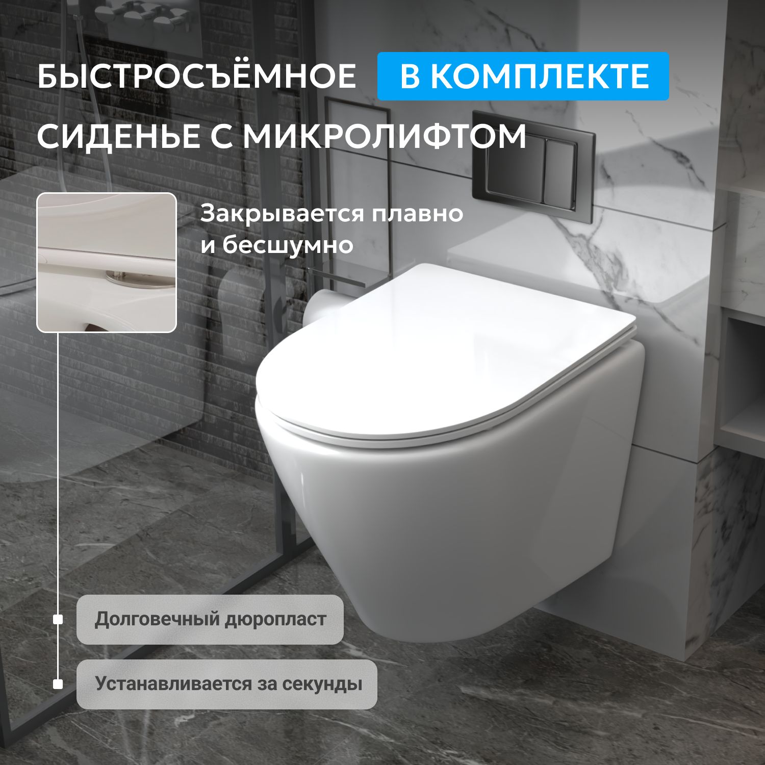 Унитаз ABBER Bequem AC1102 подвесной белый, безободковый - Gidratop.ru изображение