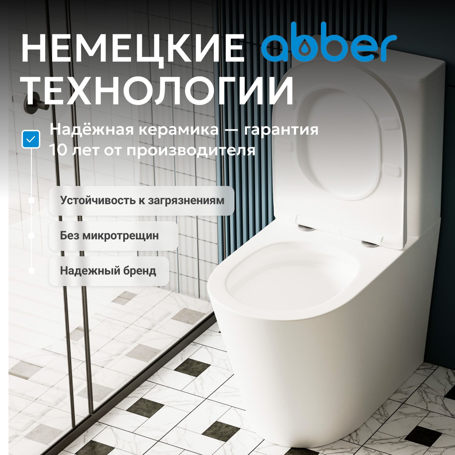 Унитаз ABBER Bequem AC1112T компакт белый, безободковый, смыв торнадо - Gidratop.ru изображение