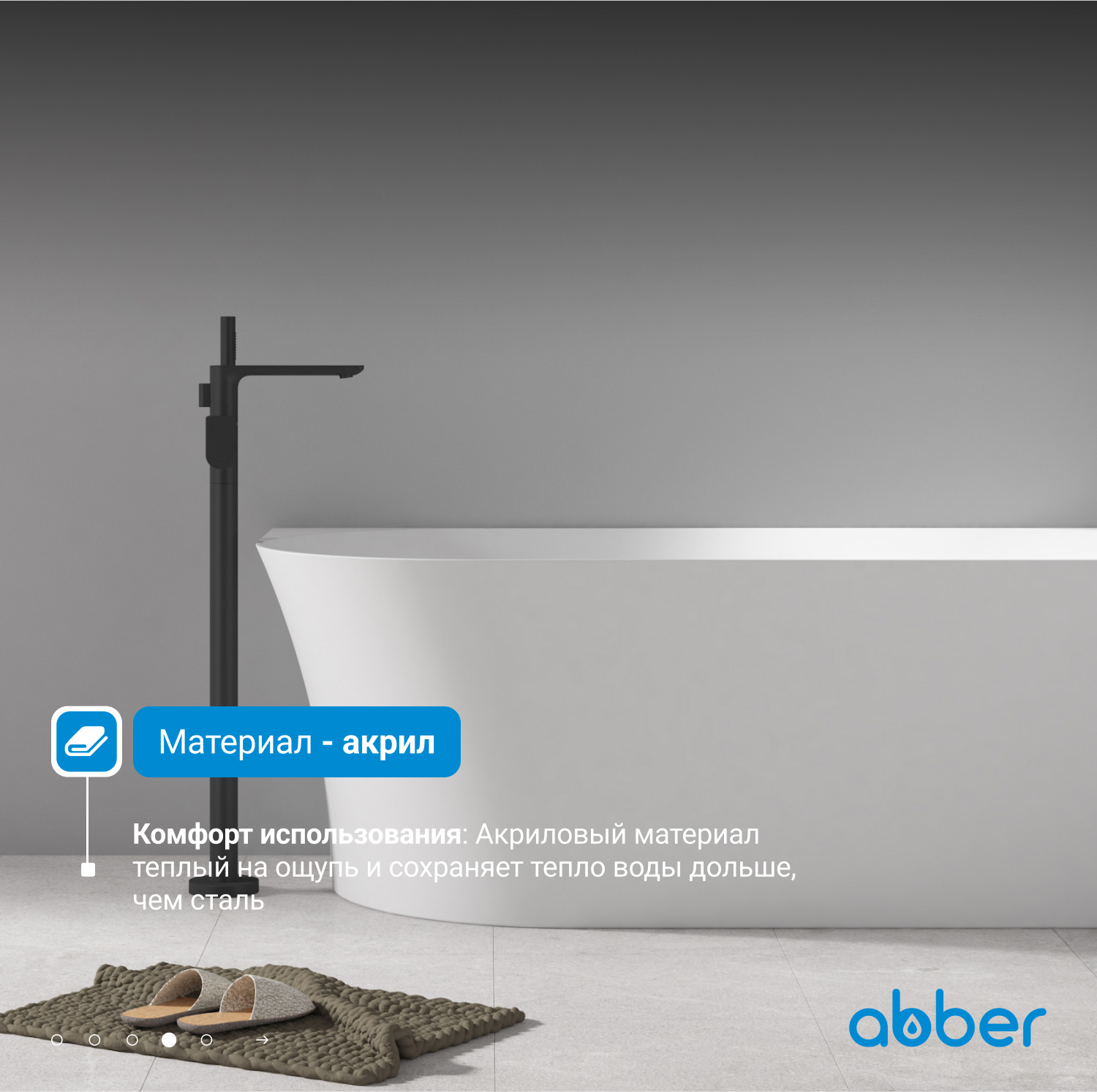 Акриловая ванна ABBER AB9258-1.7 R белая - Gidratop.ru изображение