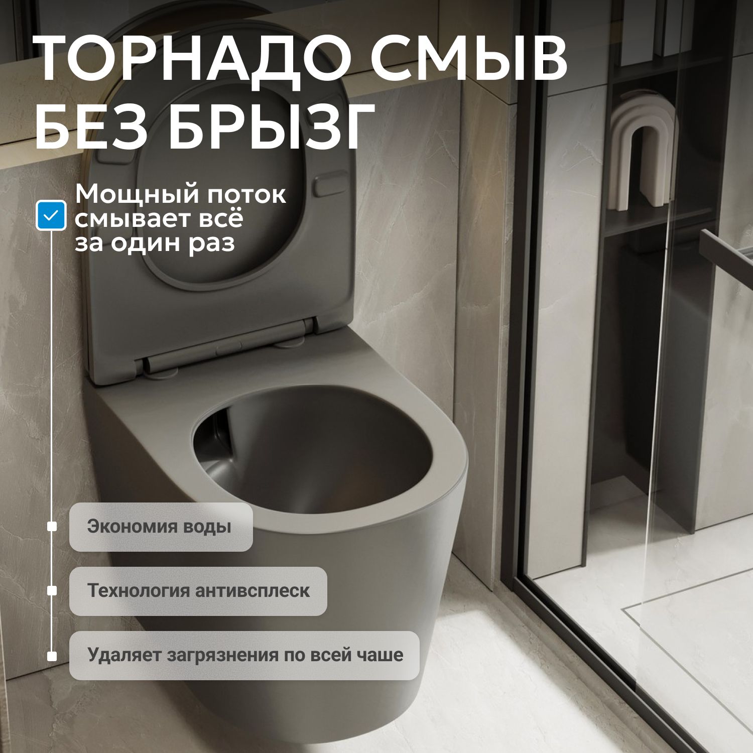 Унитаз ABBER Bequem AC1102TMG подвесной серый, безободковый, смыв торнадо - Gidratop.ru изображение