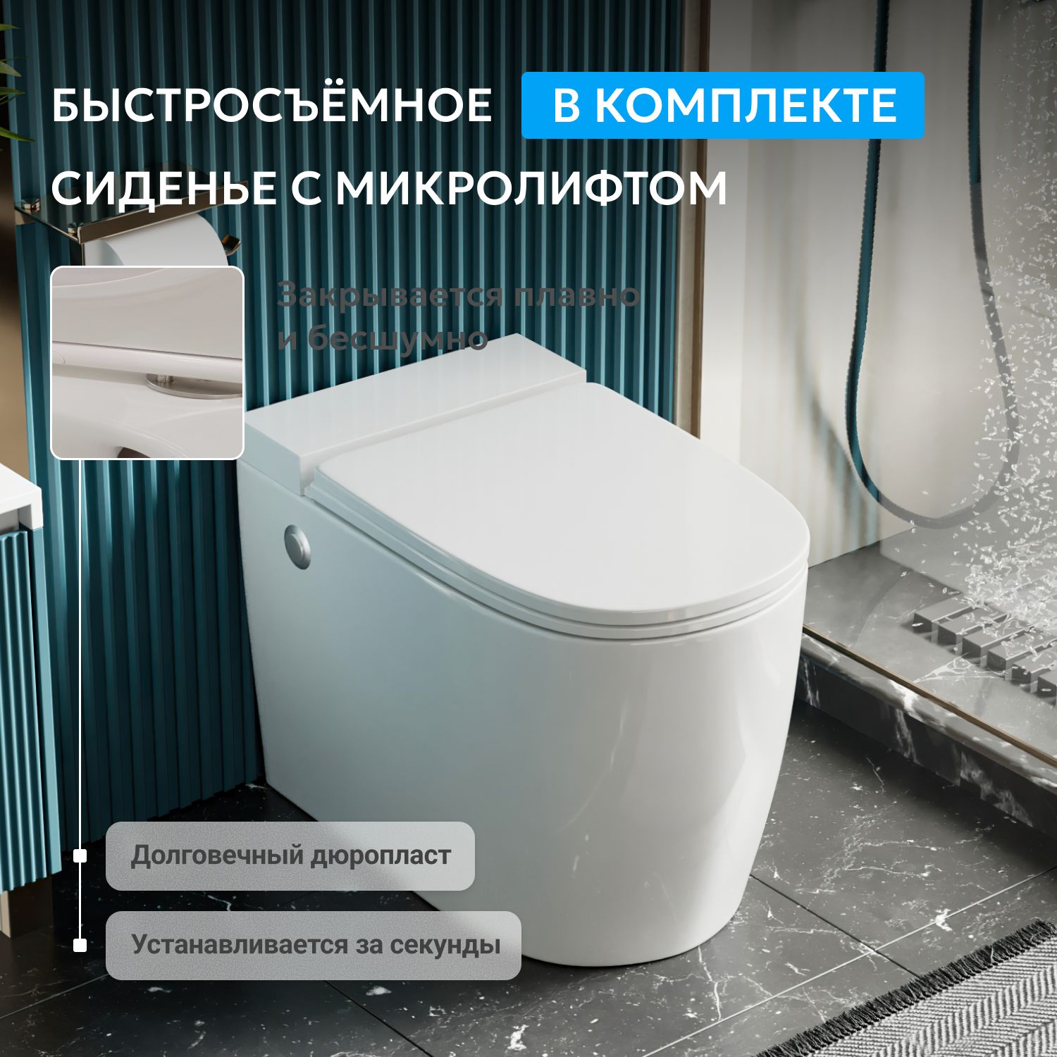 Унитаз ABBER Bequem AC1114P приставной белый с импульсным смывом - Gidratop.ru изображение