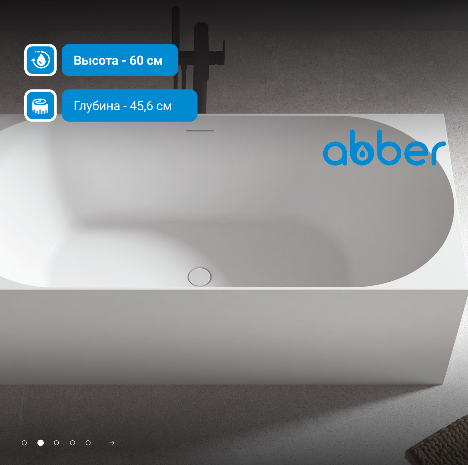Акриловая ванна ABBER AB9281 белая - Gidratop.ru изображение
