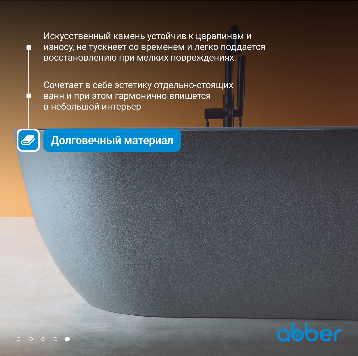 Ванна из искусственного камня ABBER Frankfurt AM9941G серая матовая - Gidratop.ru изображение