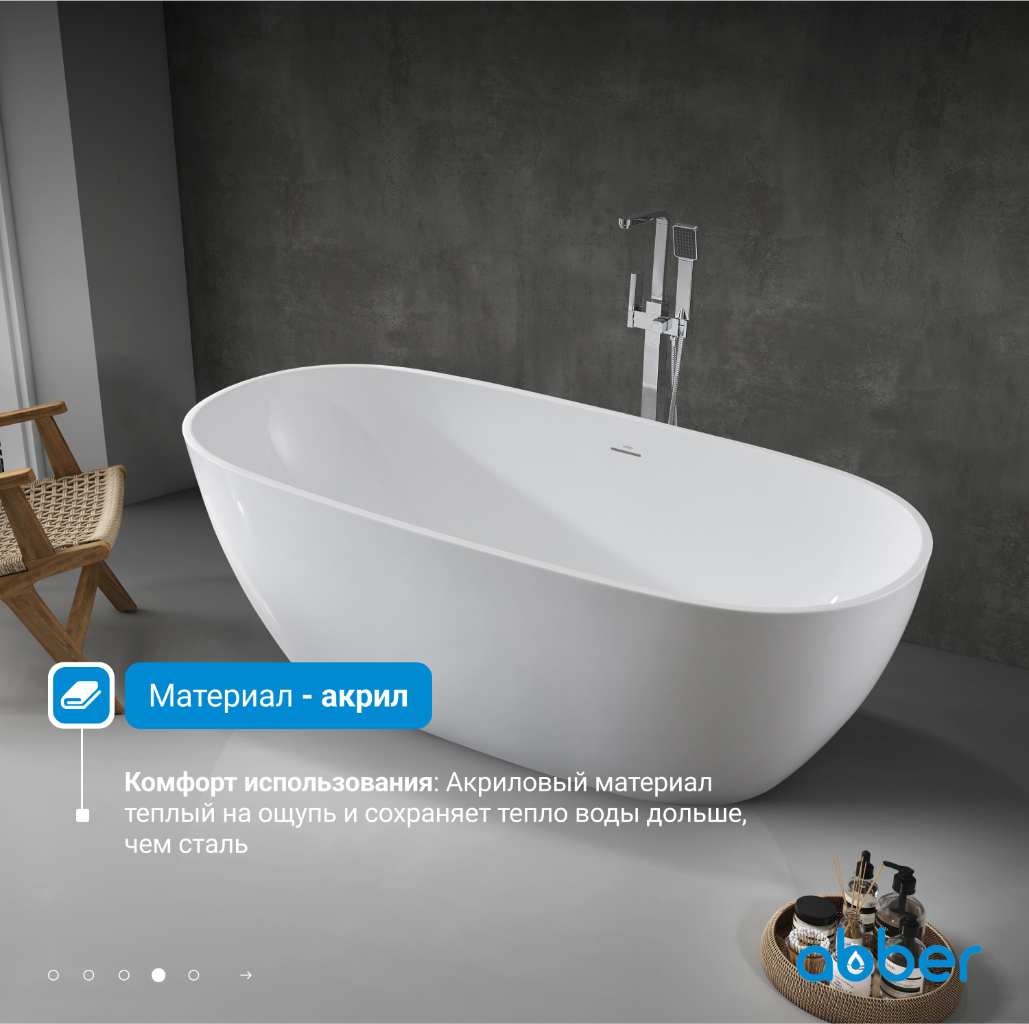 Акриловая ванна ABBER AB9263-1.8 белая - Gidratop.ru изображение