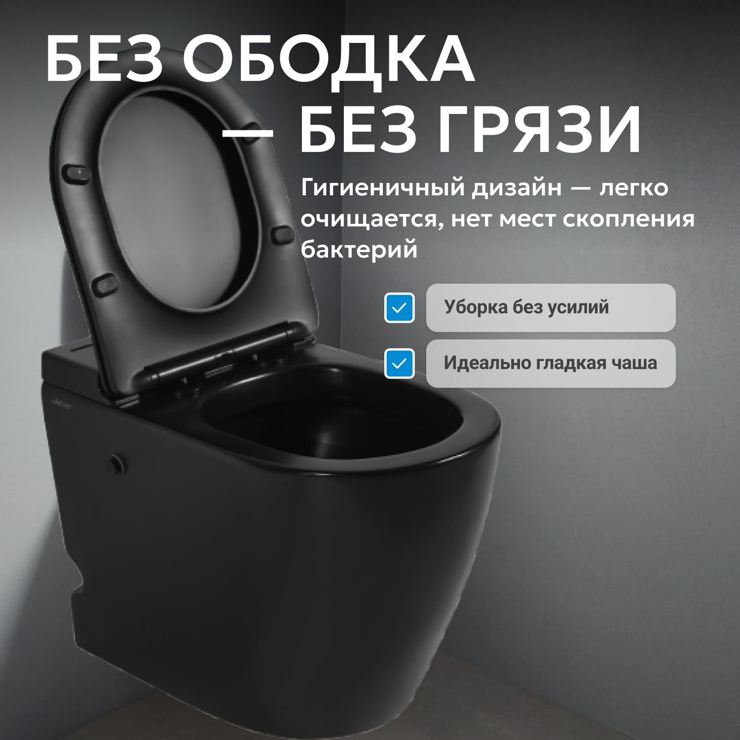 Унитаз ABBER Bequem AC1115PMB приставной черный матовый с импульсным смывом - Gidratop.ru изображение