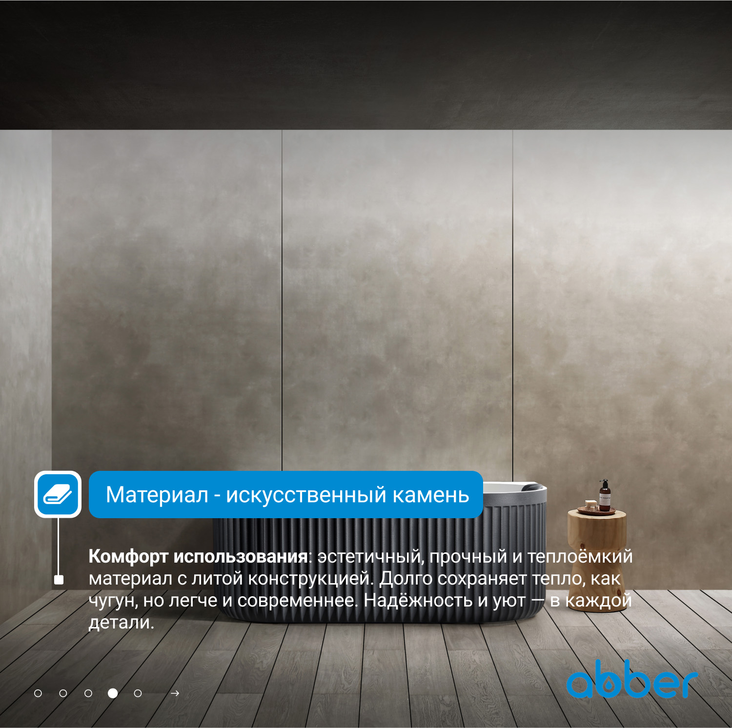 Ванна из искусственного камня ABBER Leipzig AM9916BW черно-белая матовая - Gidratop.ru изображение