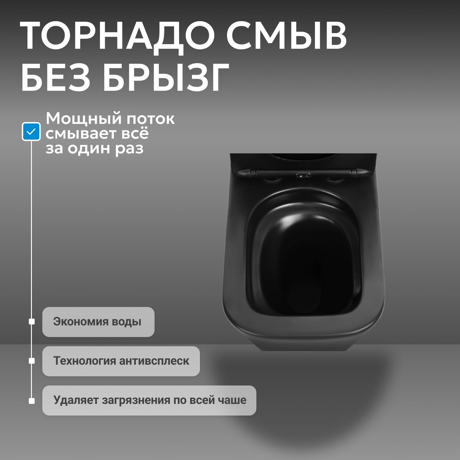 Унитаз ABBER Rechteck AC1210TMB компакт черный матовый, безободковый, смыв торнадо - Gidratop.ru изображение