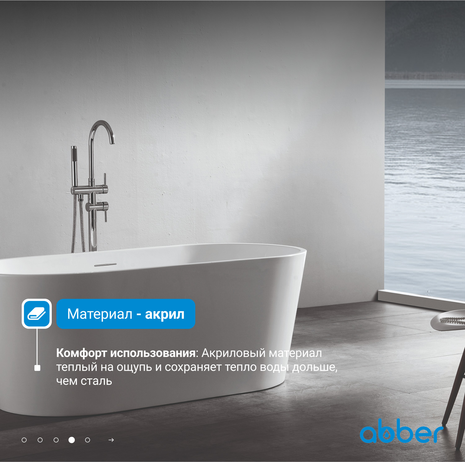 Акриловая ванна ABBER AB9203-1.5 белая - Gidratop.ru изображение