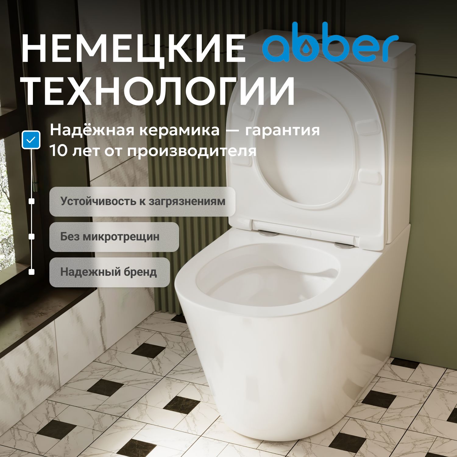 Унитаз ABBER Bequem AC1112 компакт белый, безободковый - Gidratop.ru изображение