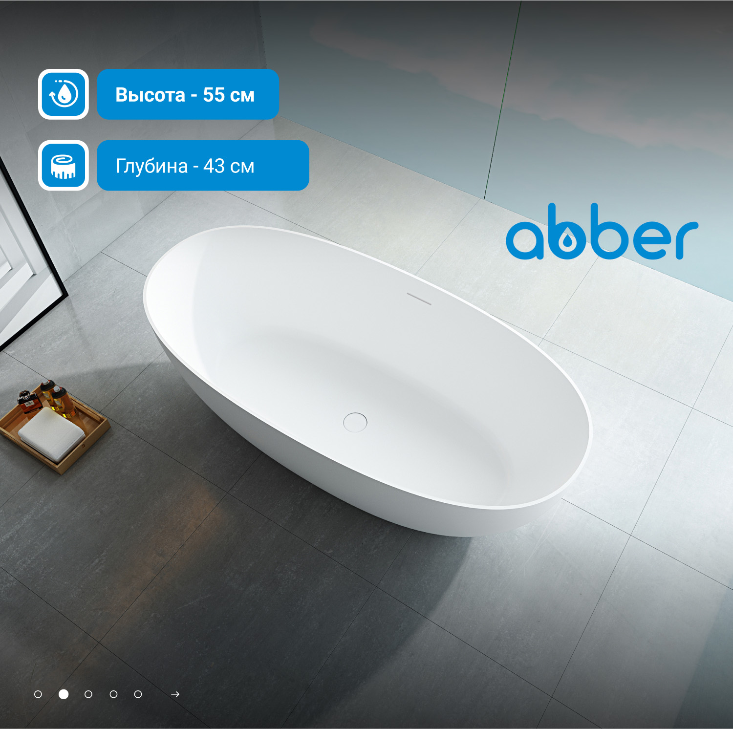 Ванна из искусственного камня ABBER Stein AS9624-1.6 белая матовая - Gidratop.ru изображение