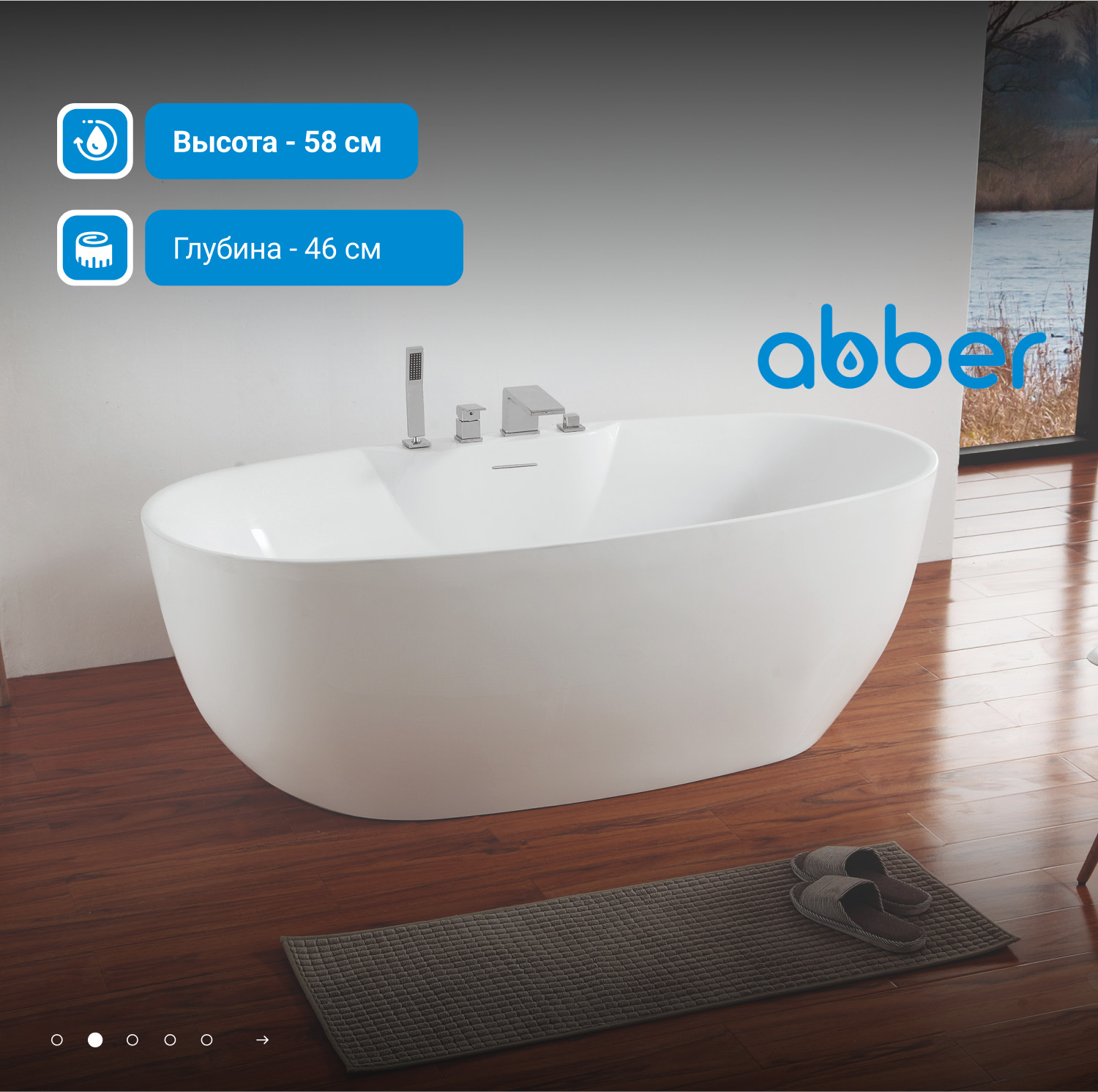 Акриловая ванна ABBER AB9323 белая - Gidratop.ru изображение
