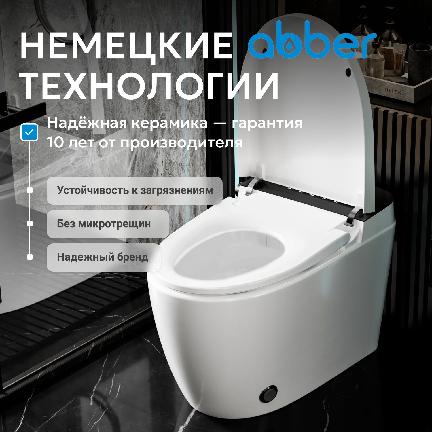 Электронный унитаз-биде ABBER Bequem AC1116S приставной белый - Gidratop.ru изображение