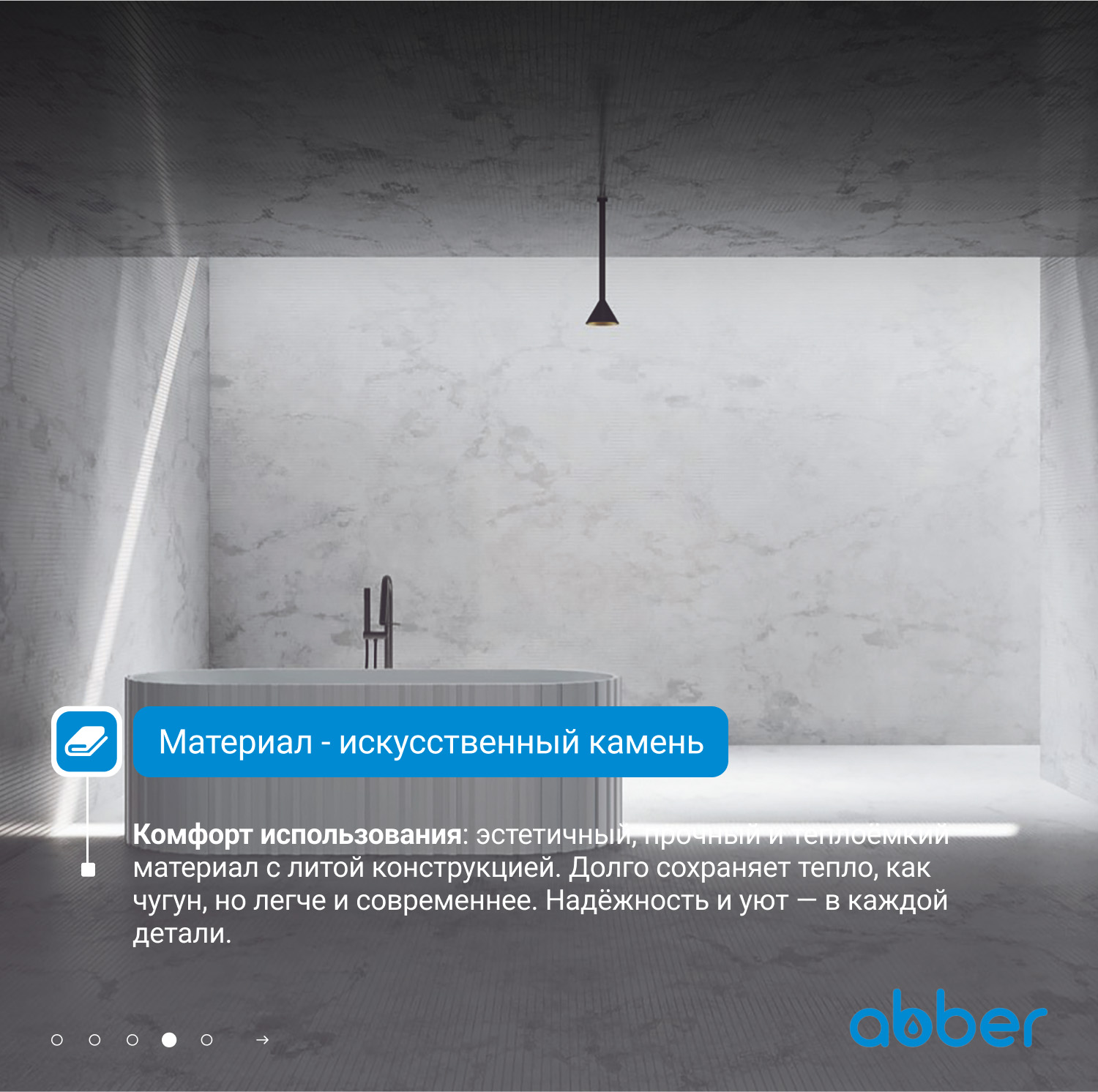 Ванна из искусственного камня ABBER Stein AS9653 белая матовая - Gidratop.ru изображение