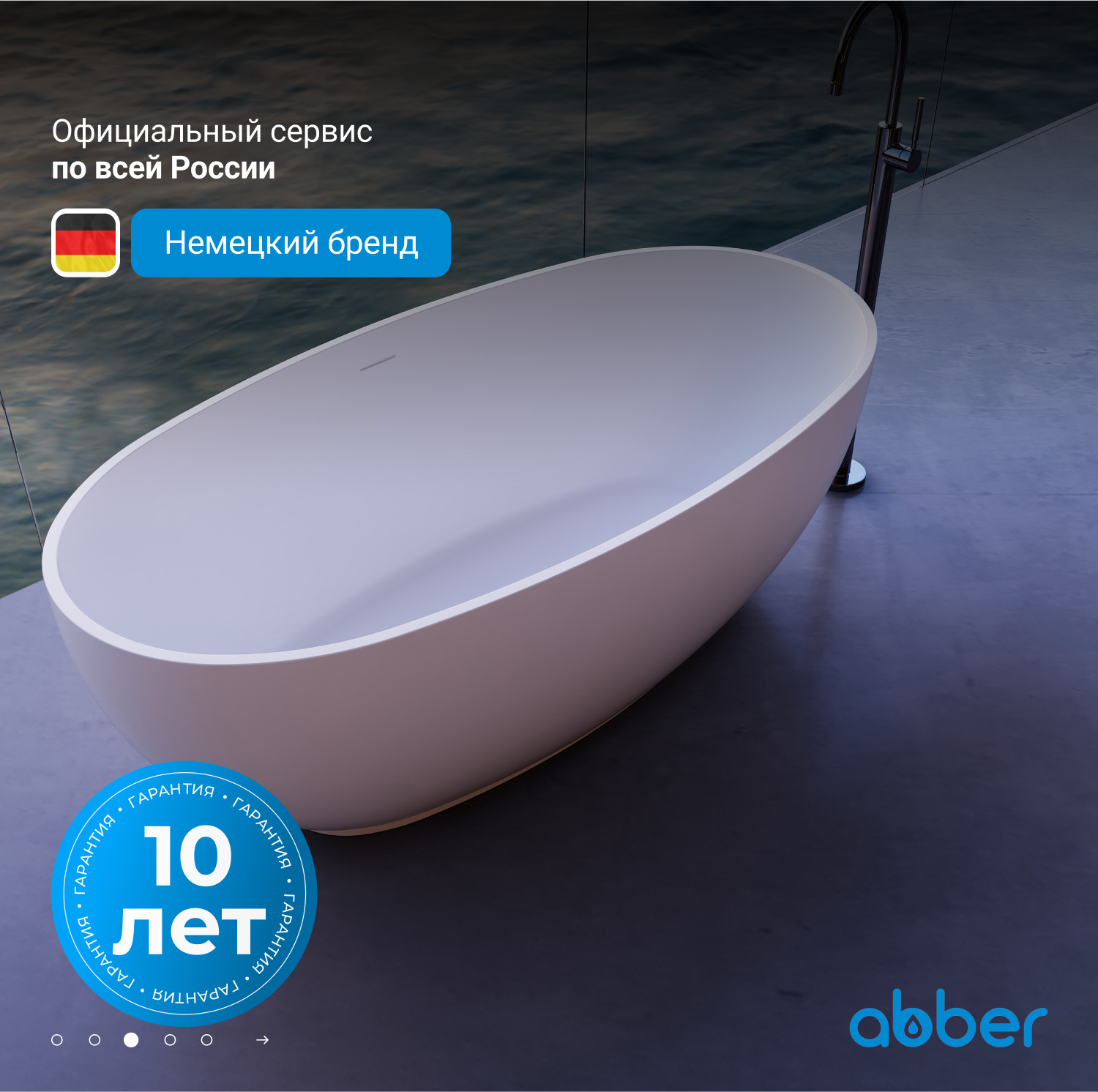 Ванна из искусственного камня ABBER Stein AS9641-1.5 белая матовая - Gidratop.ru изображение