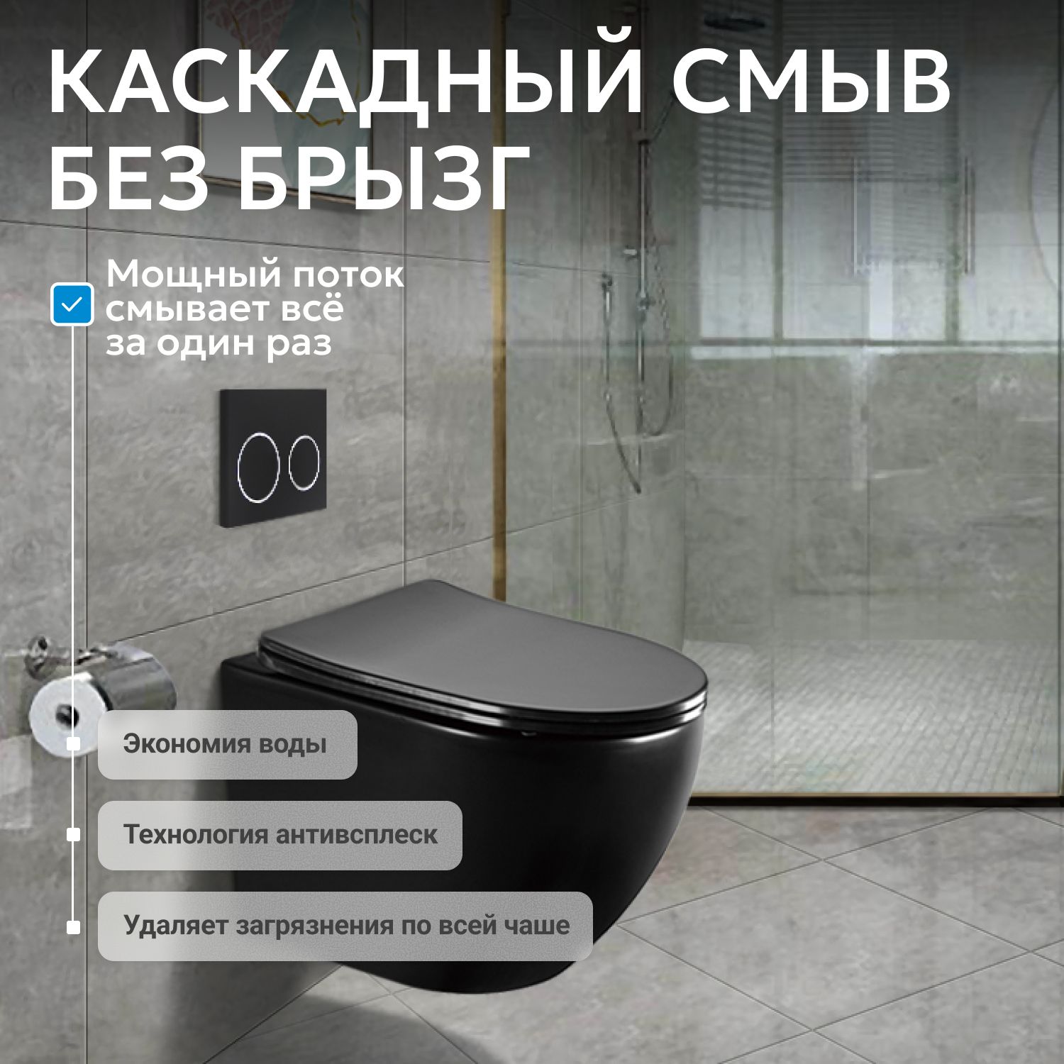 Унитаз ABBER BEQUEM AC1100MB подвесной черный матовый, безободковый - Gidratop.ru изображение