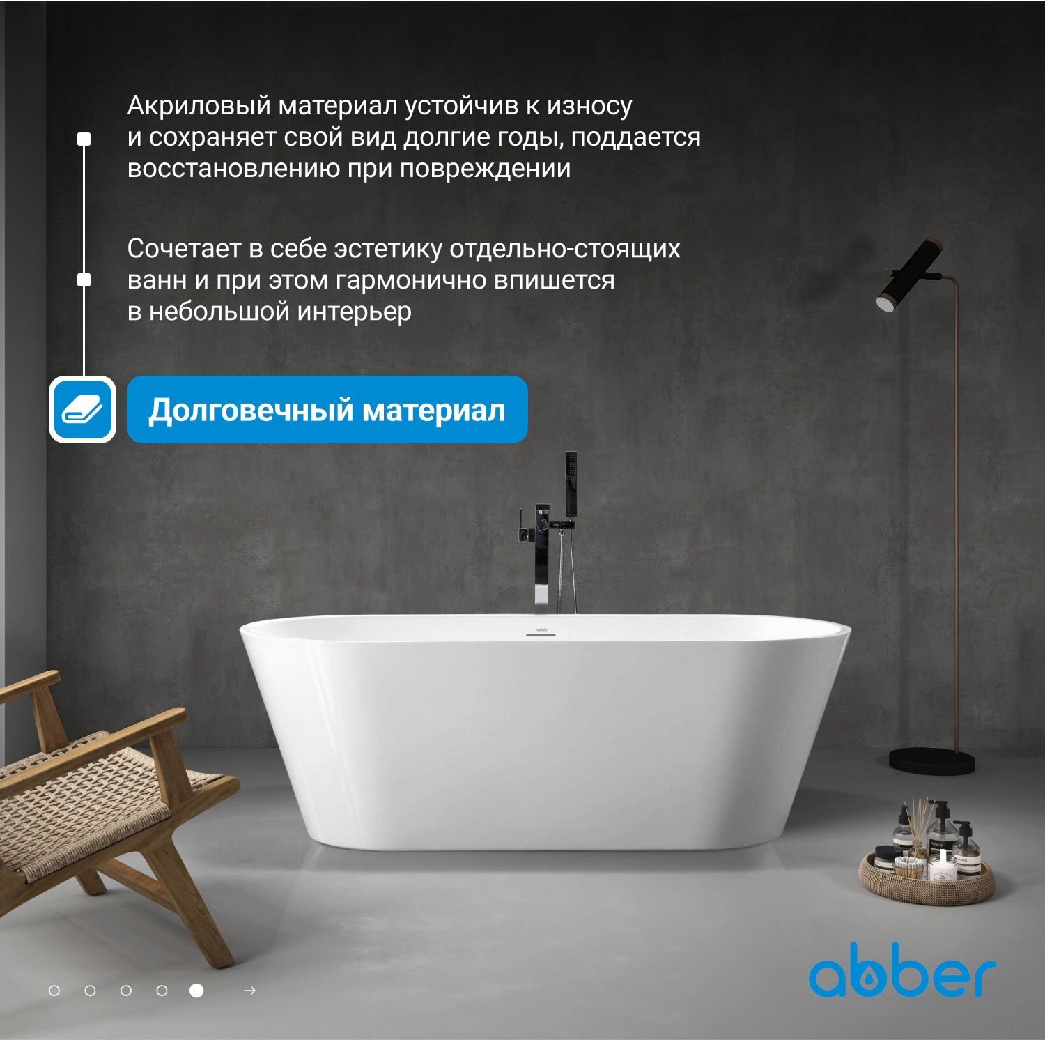 Акриловая ванна ABBER AB9268-1.7 белая - Gidratop.ru изображение