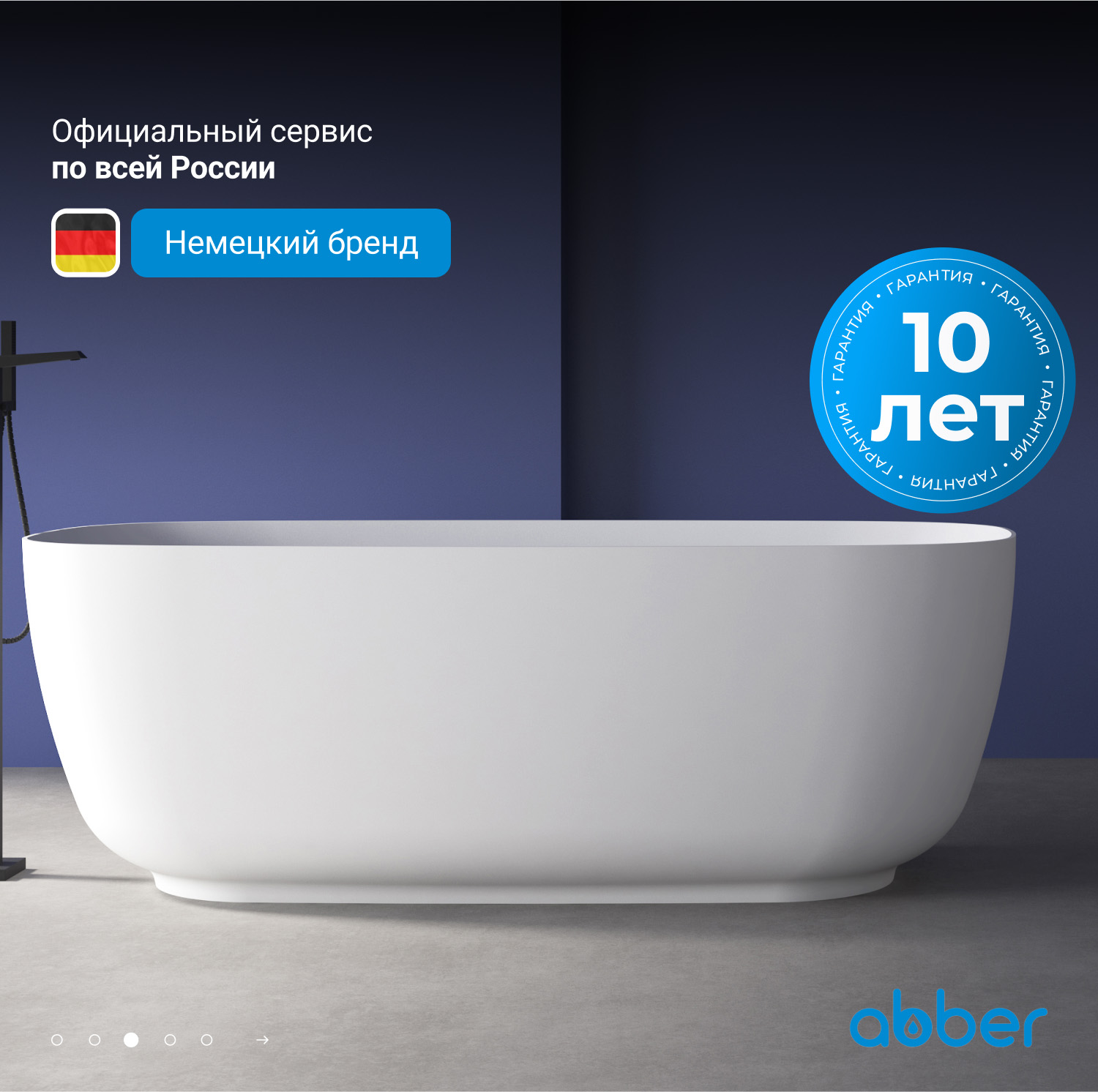 Акриловая ванна ABBER AB9260 белая - Gidratop.ru изображение