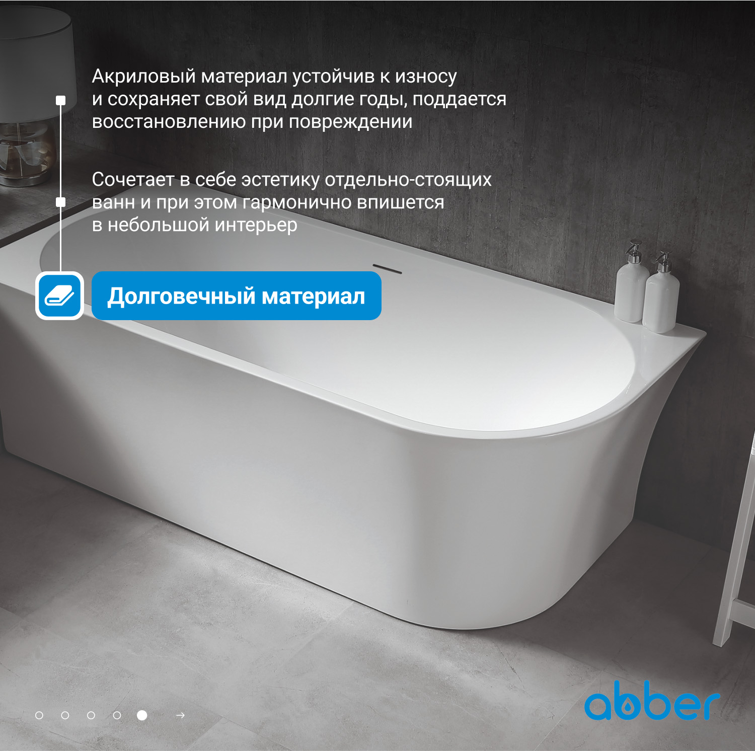 Акриловая ванна ABBER AB9257-1.5 R белая - Gidratop.ru изображение