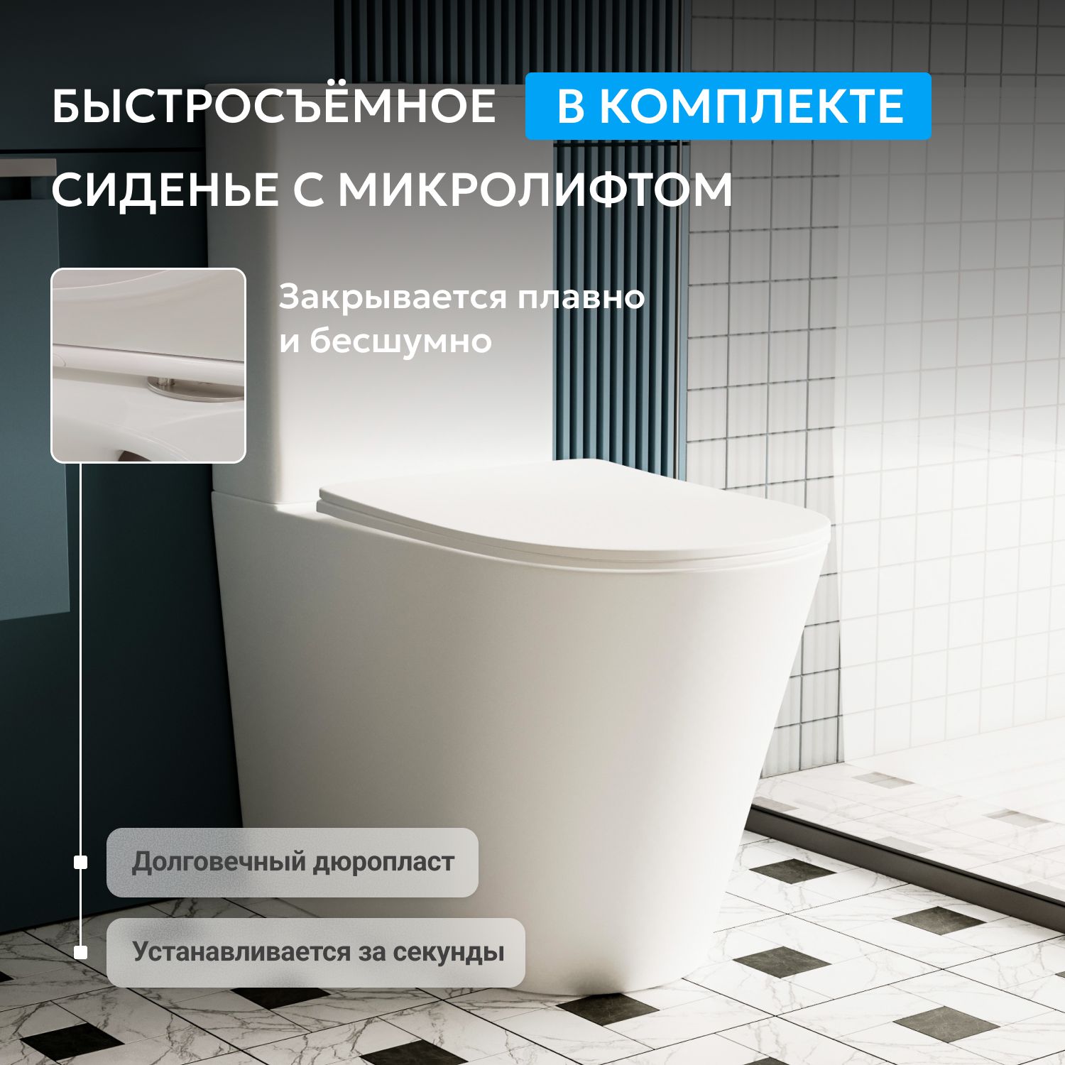 Унитаз ABBER Bequem AC1112T компакт белый, безободковый, смыв торнадо - Gidratop.ru изображение