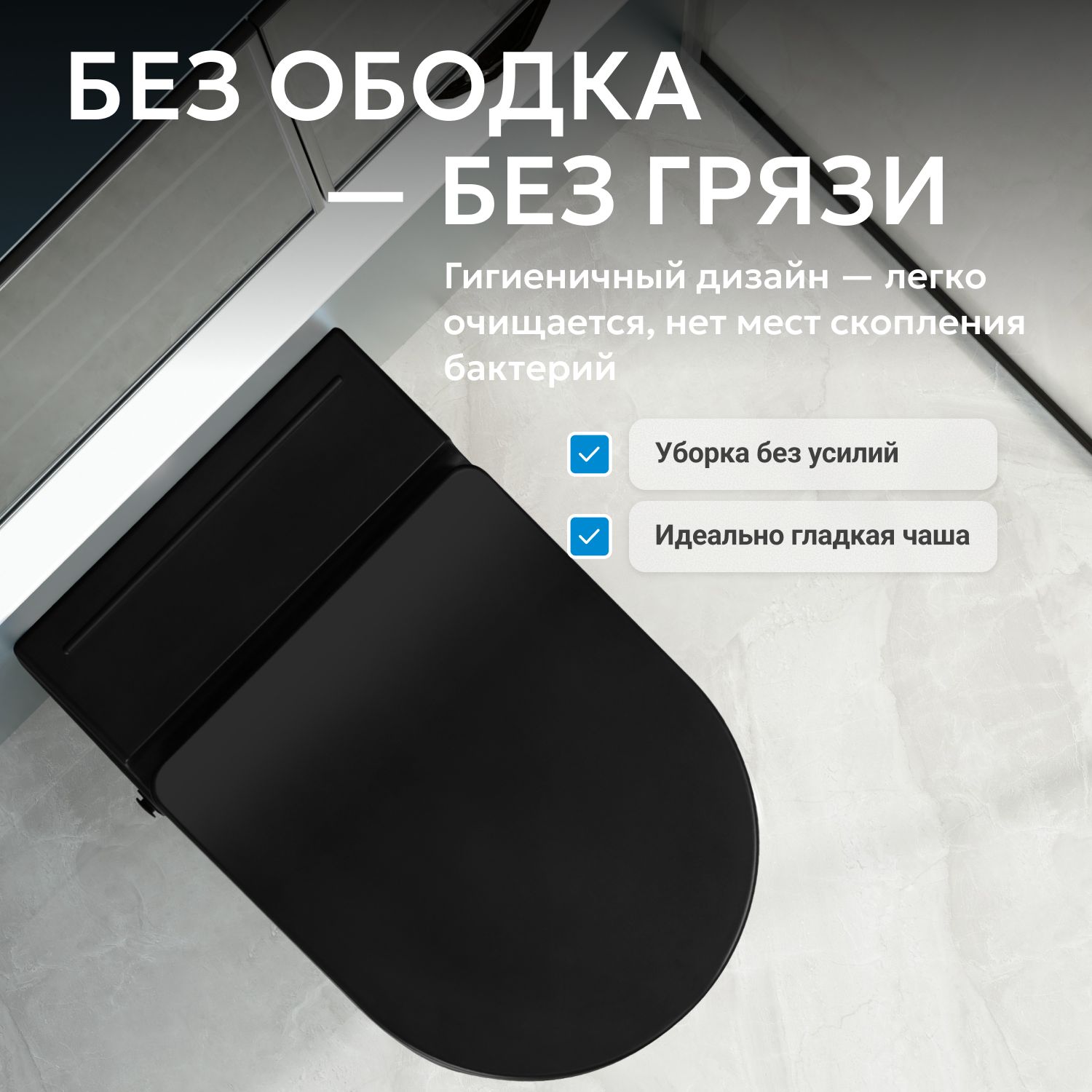 Унитаз ABBER Bequem AC1108PMB подвесной черный матовый с импульсным смывом - Gidratop.ru изображение