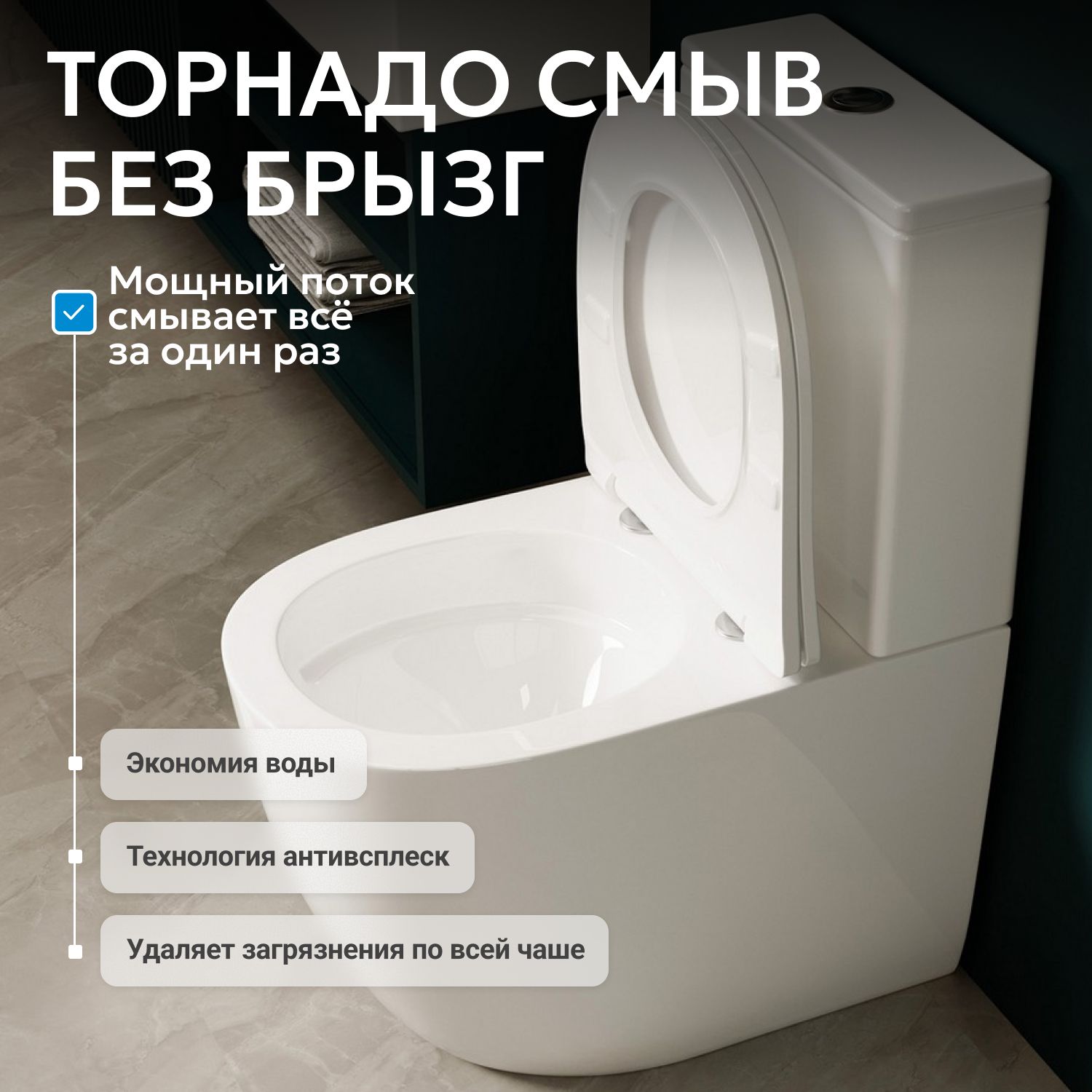 Унитаз ABBER Bequem AC1110T компакт белый, безободковый, смыв торнадо - Gidratop.ru изображение