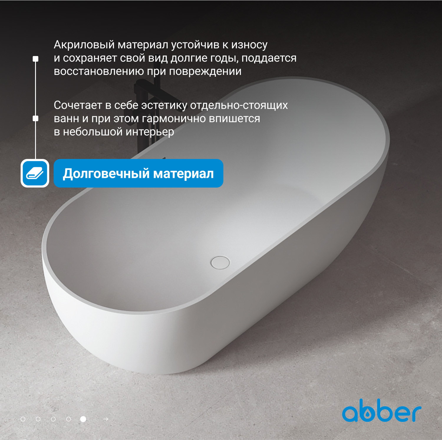 Акриловая ванна ABBER AB9241 белая - Gidratop.ru изображение