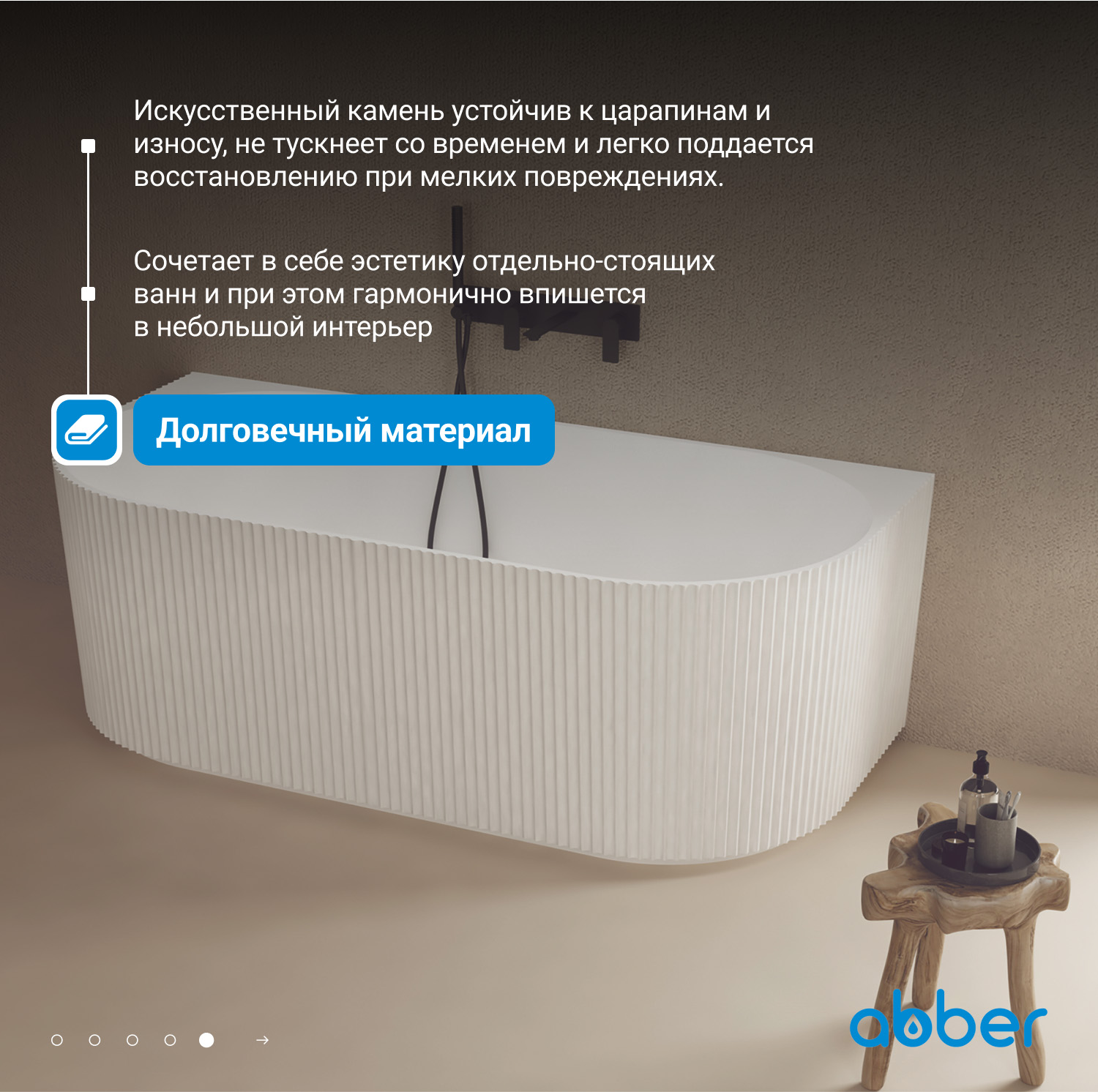 Ванна из искусственного камня ABBER Stein AS9630 белая матовая - Gidratop.ru изображение