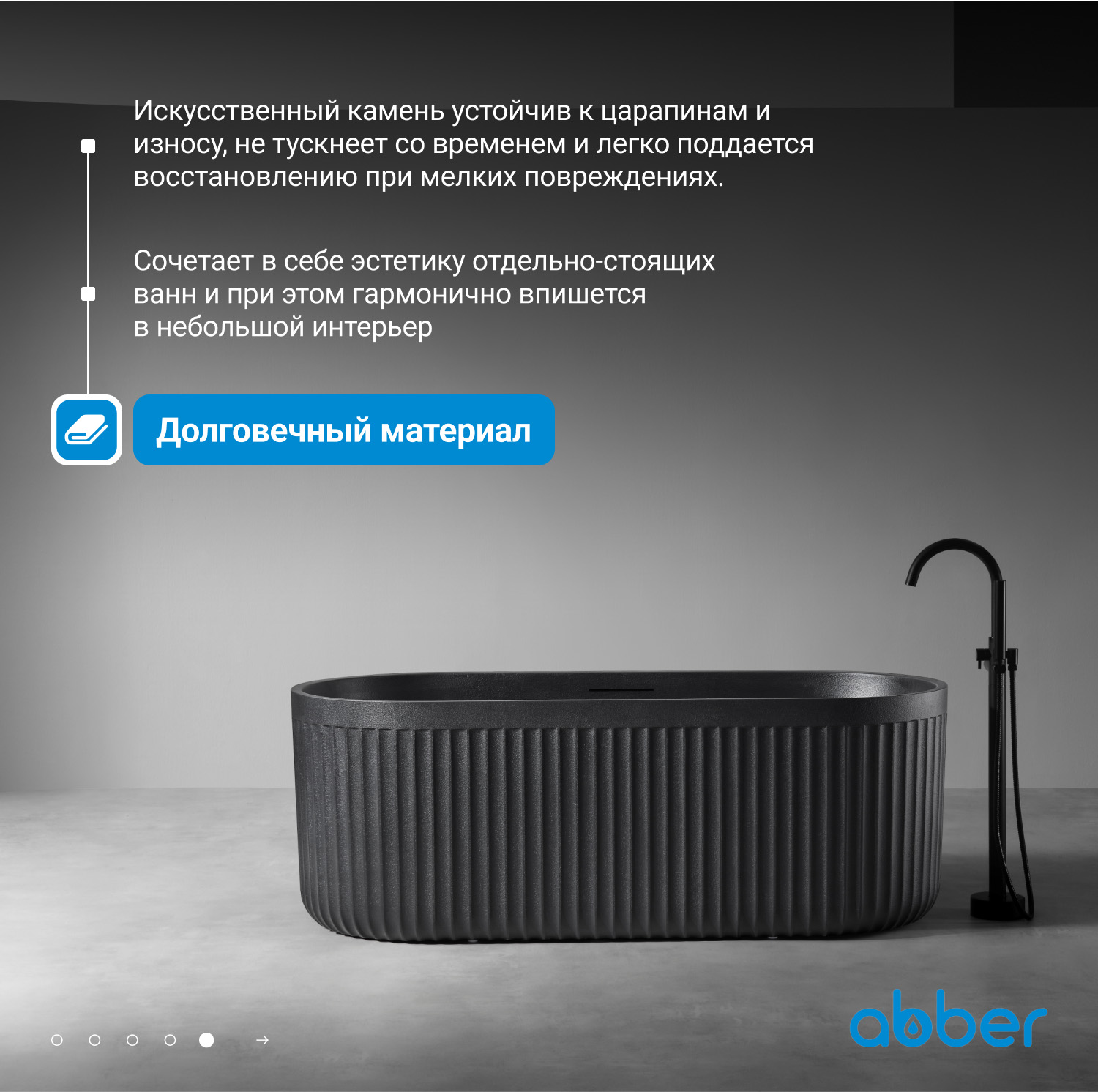 Ванна из искусственного камня ABBER Stuttgart AM9925B черная матовая - Gidratop.ru изображение