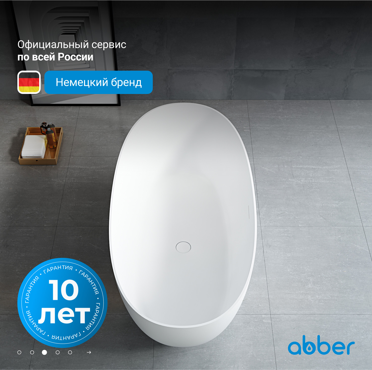 Ванна из искусственного камня ABBER Stein AS9624-1.7 белая матовая - Gidratop.ru изображение