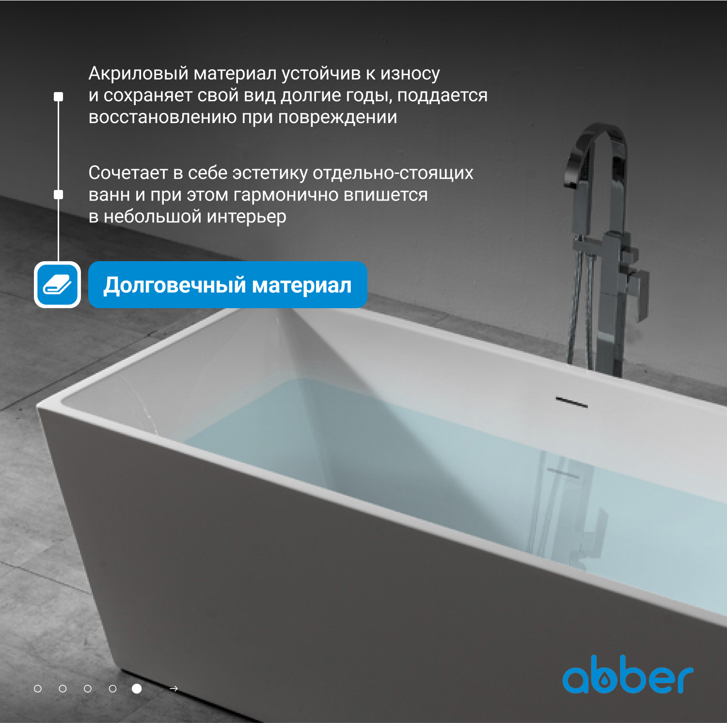 Акриловая ванна ABBER AB9224-1.7 белая - Gidratop.ru изображение