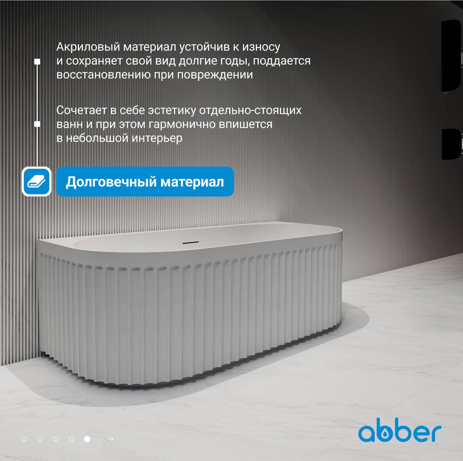 Акриловая ванна ABBER AB9416-1.7 белая - Gidratop.ru изображение
