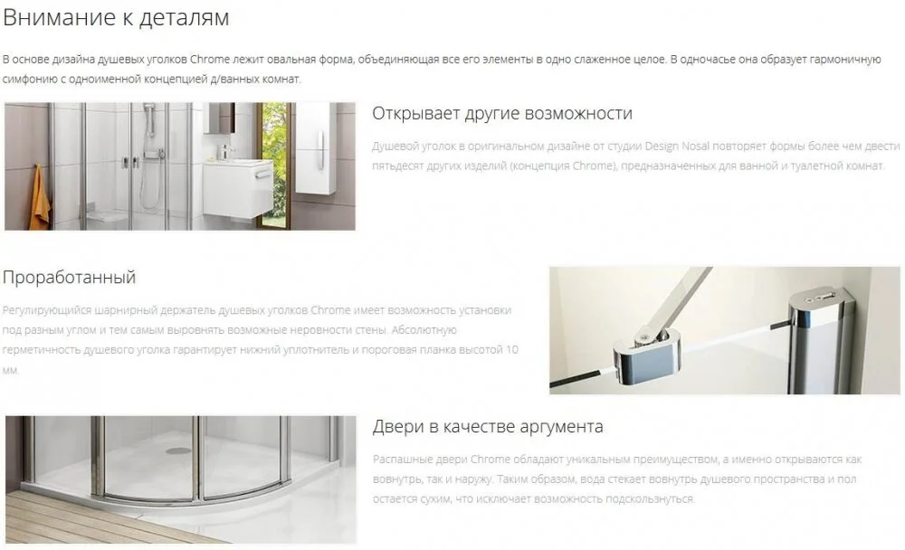 Душевой уголок Ravak Chrome CRV2+CPS, 110 x 100 см, профиль сатин, витраж транспарент, 1QVD0U00Z1/9QVA0U00Z1 - Gidratop.ru изображение