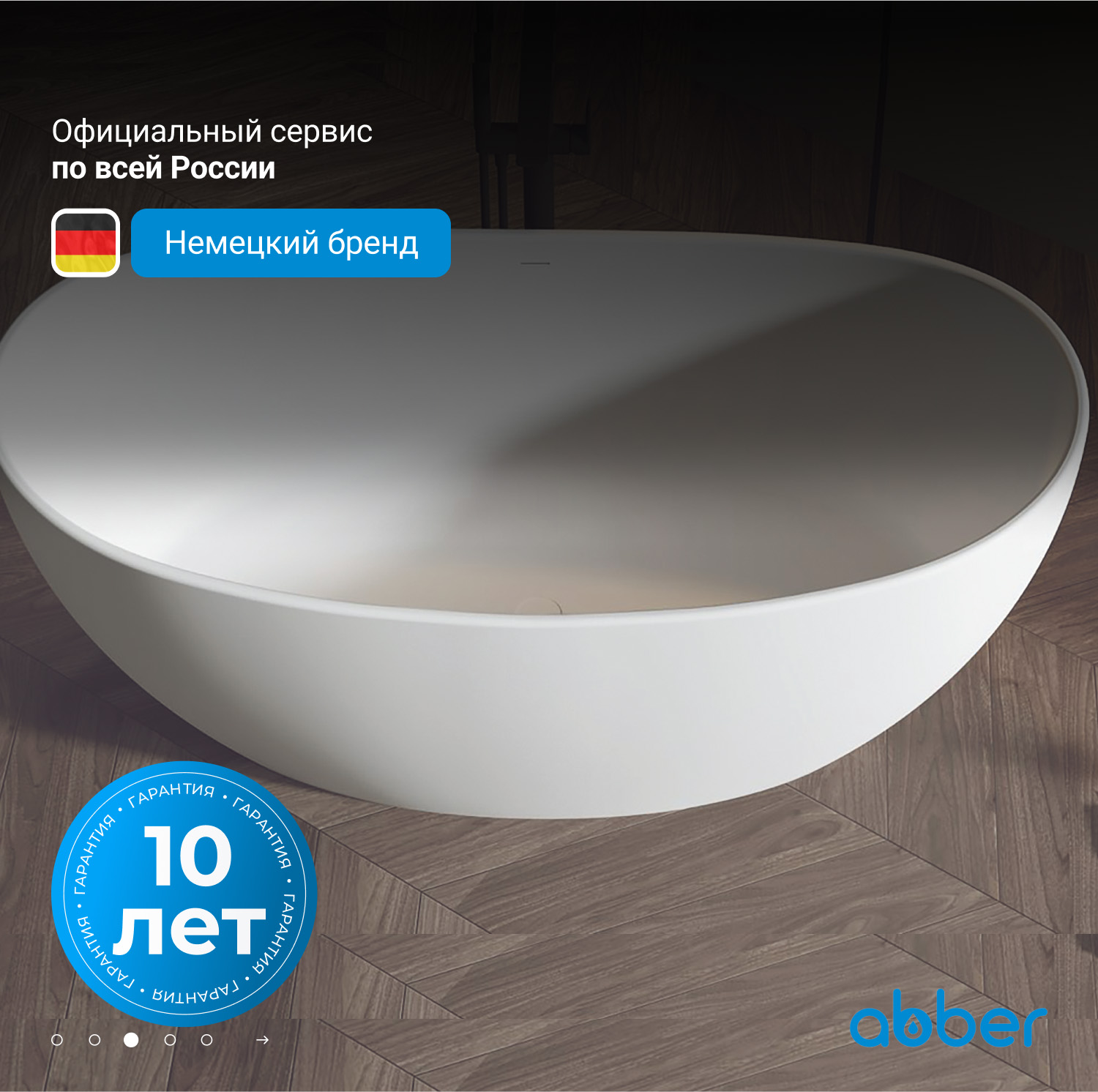 Ванна из искусственного камня ABBER Stein AS9615-1.6 белая матовая - Gidratop.ru изображение