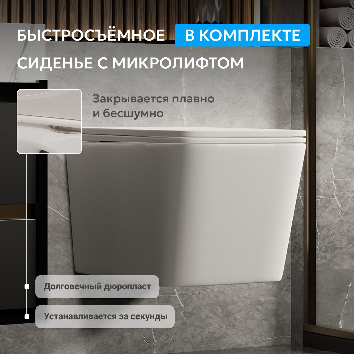 Унитаз ABBER Rechteck AC1201MW подвесной белый матовый, безободковый - Gidratop.ru изображение